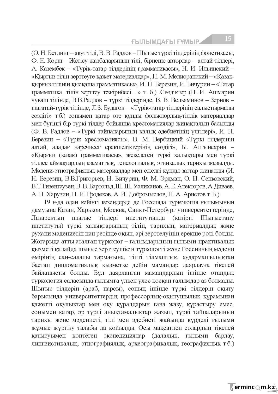 Страница 15