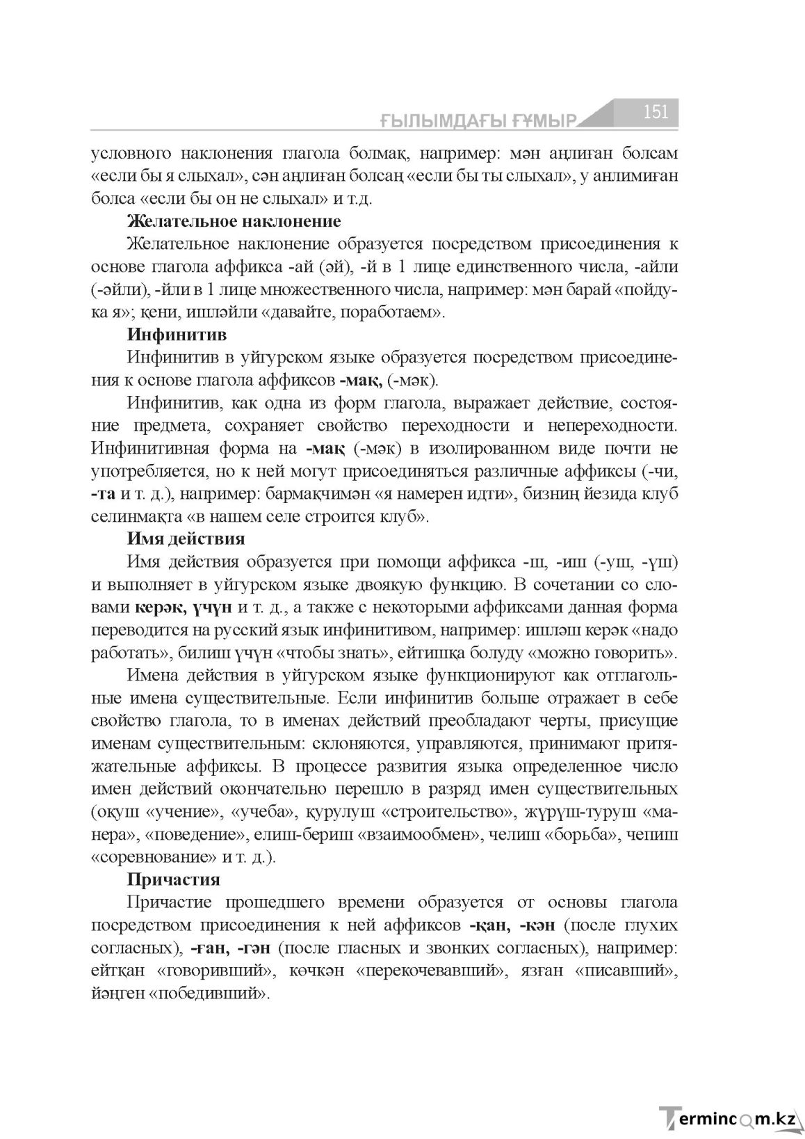 Страница 151