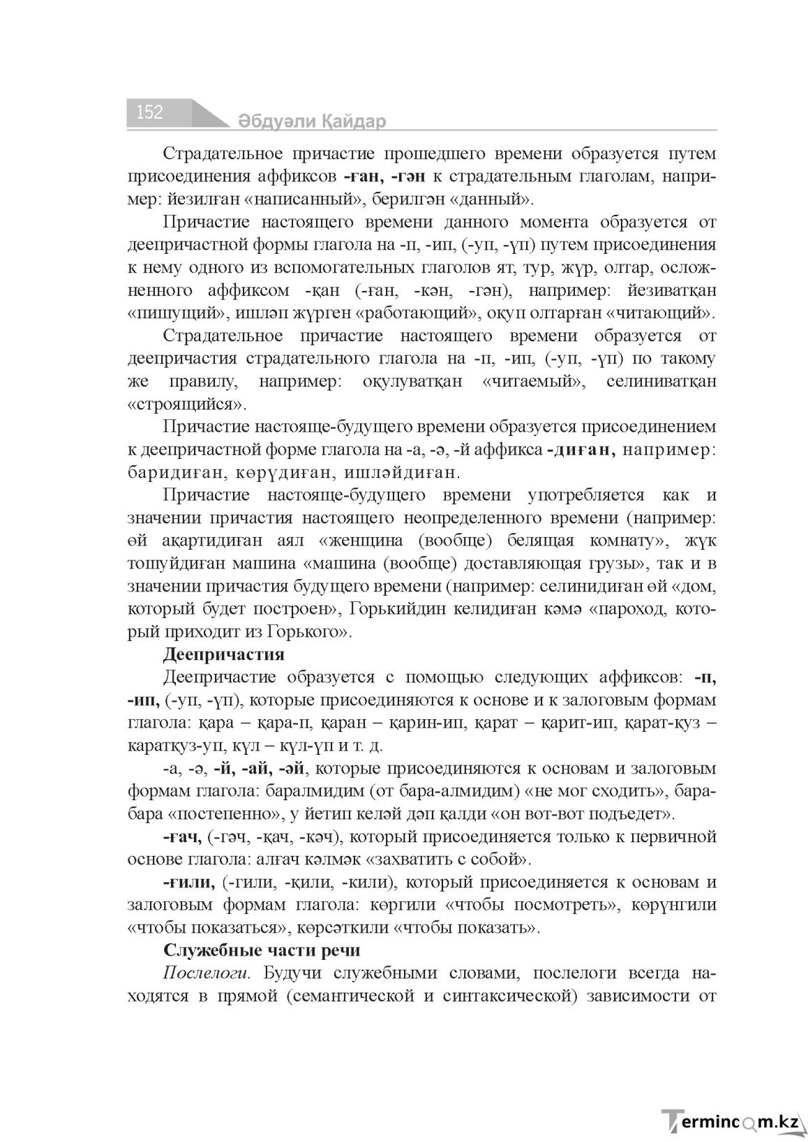 Страница 152