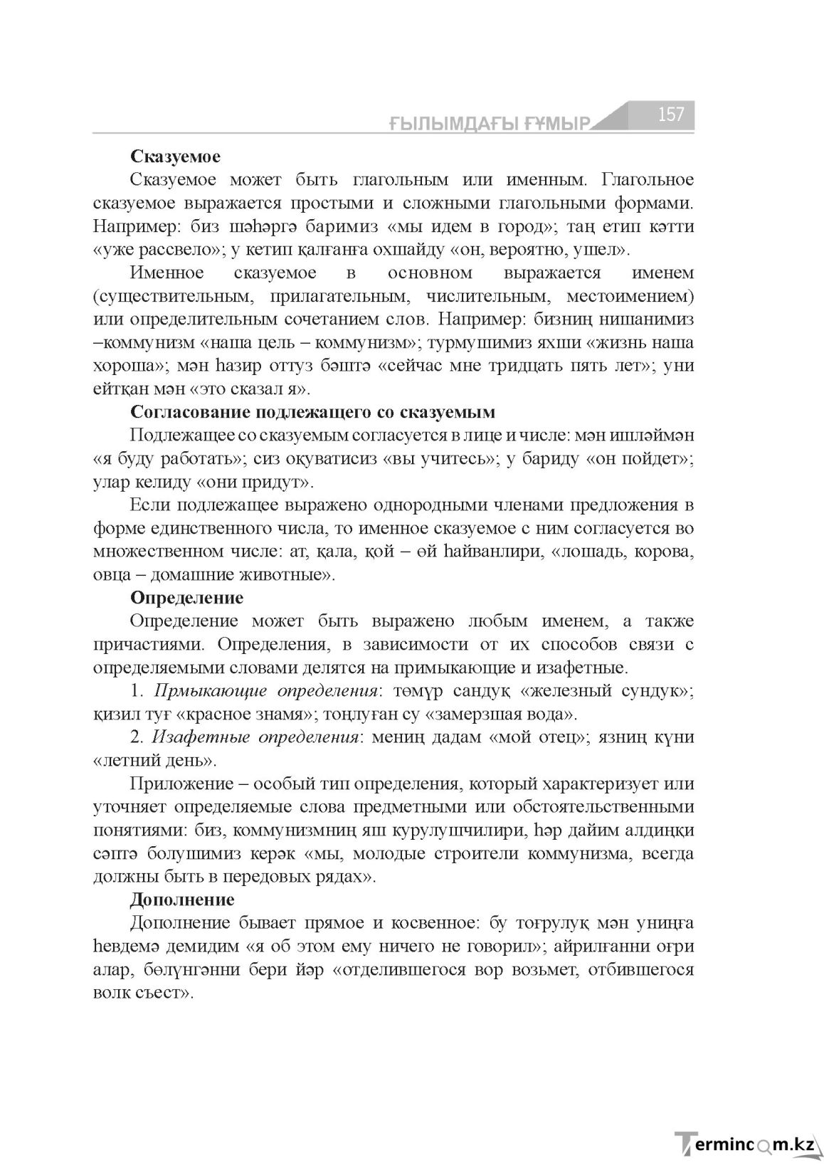 Страница 157