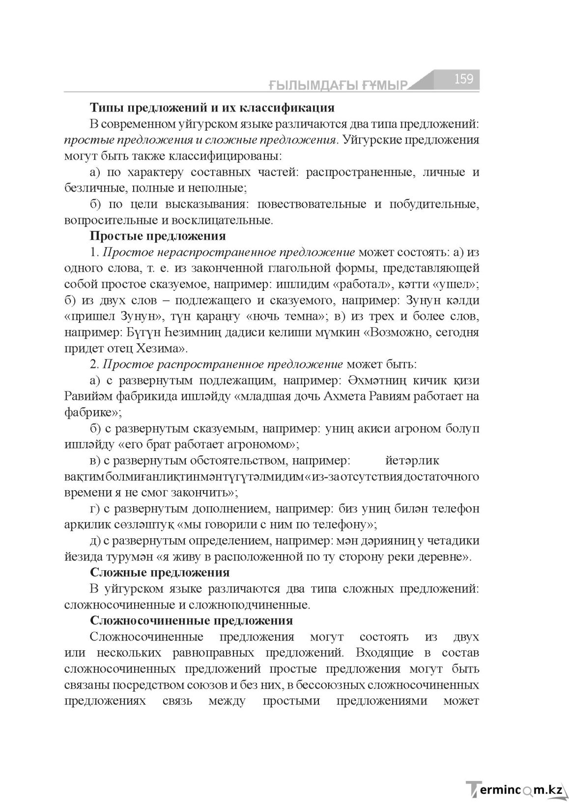 Страница 159