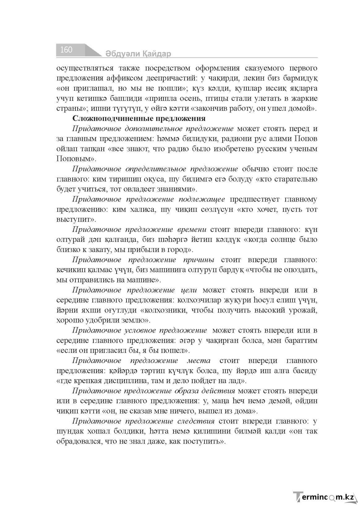 Страница 160