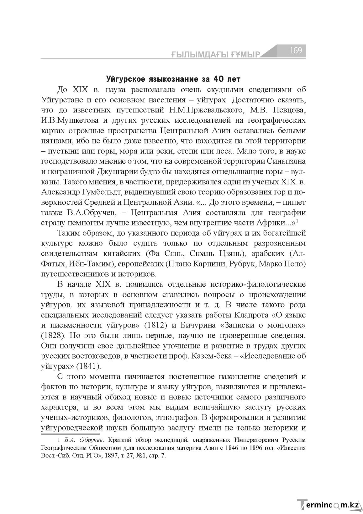 Страница 169