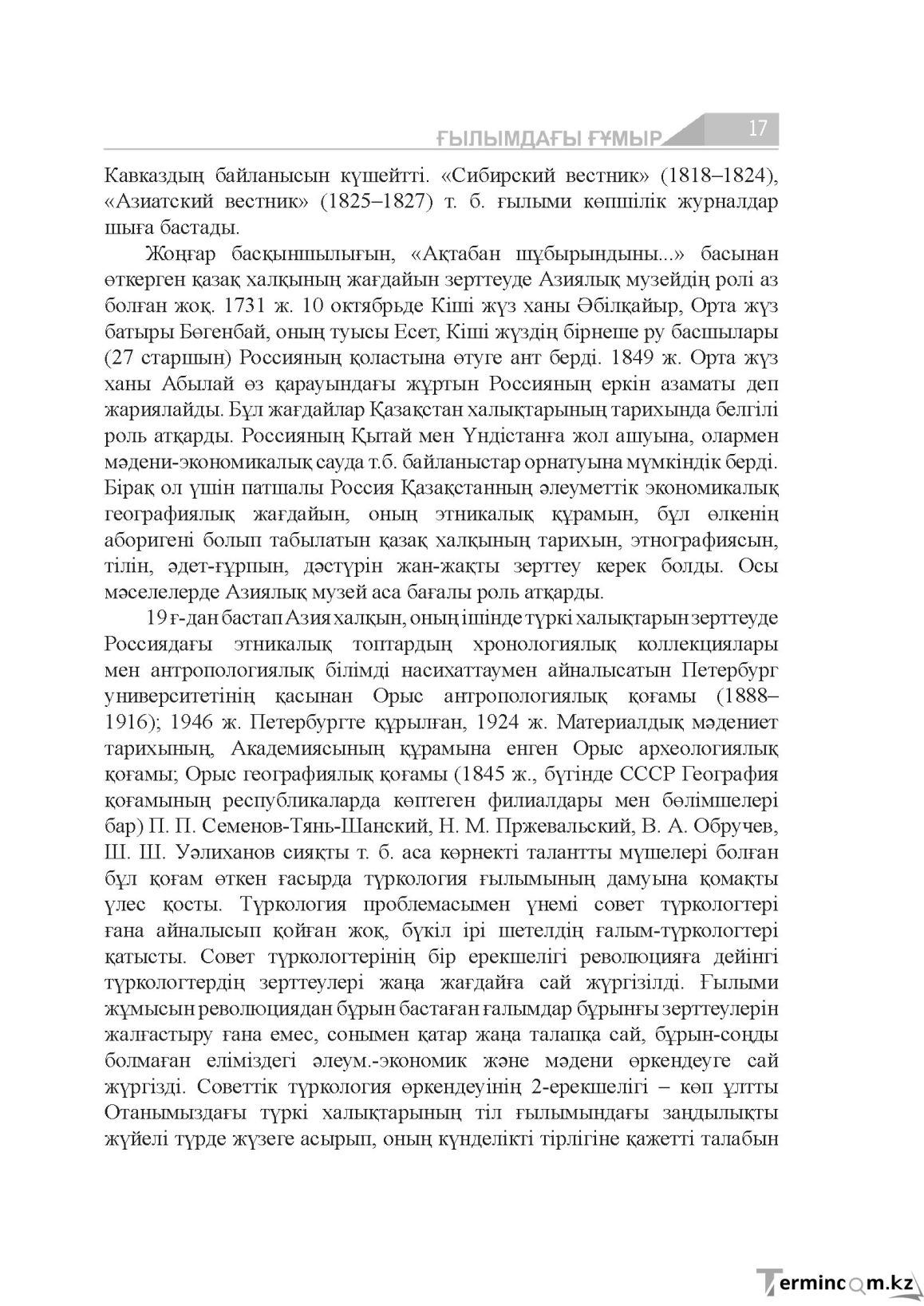 Страница 17