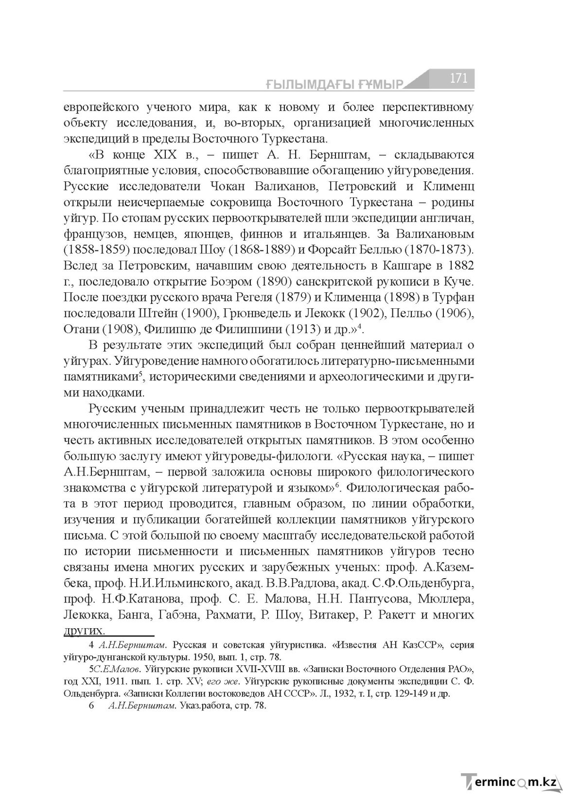 Страница 171