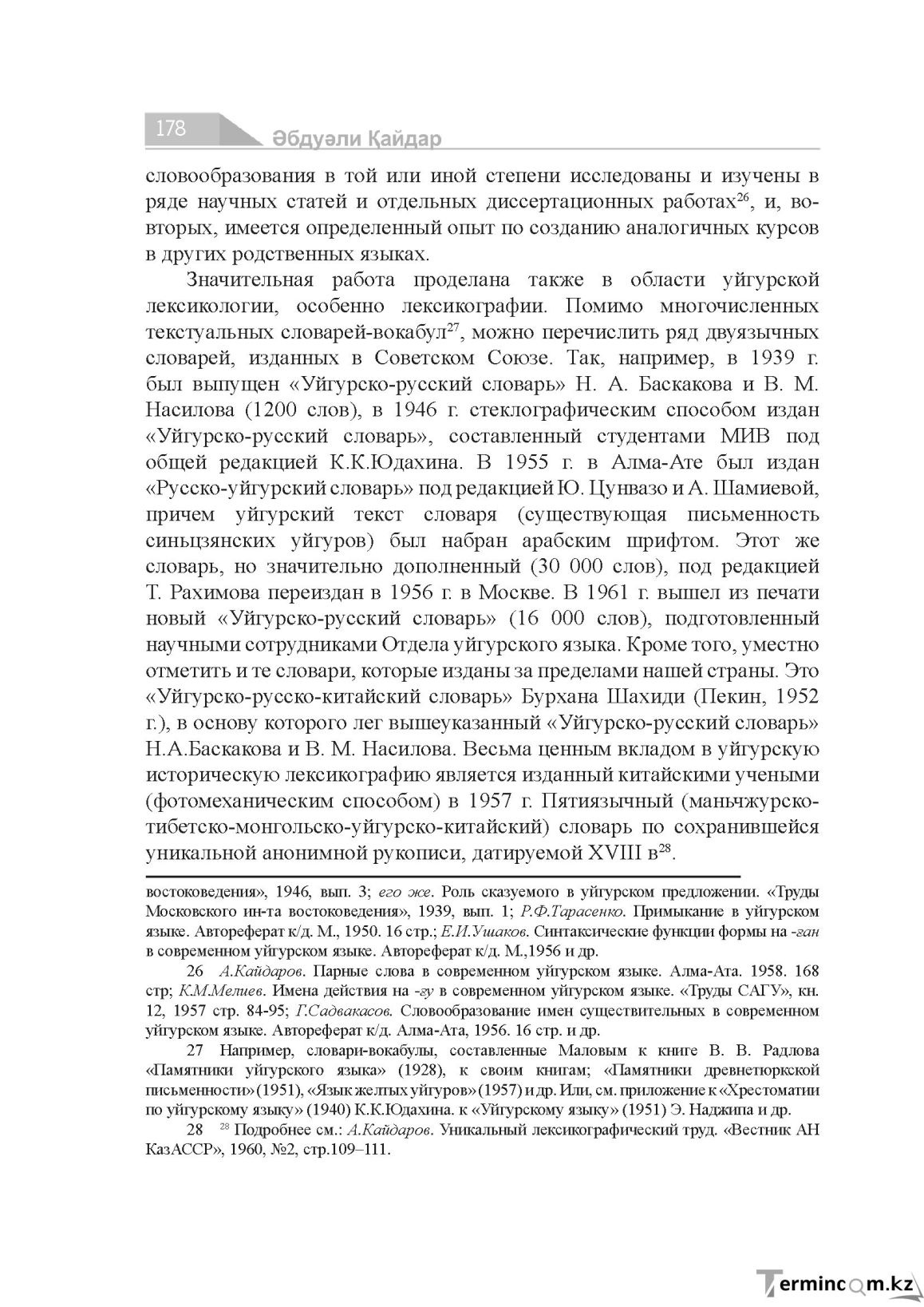 Страница 178
