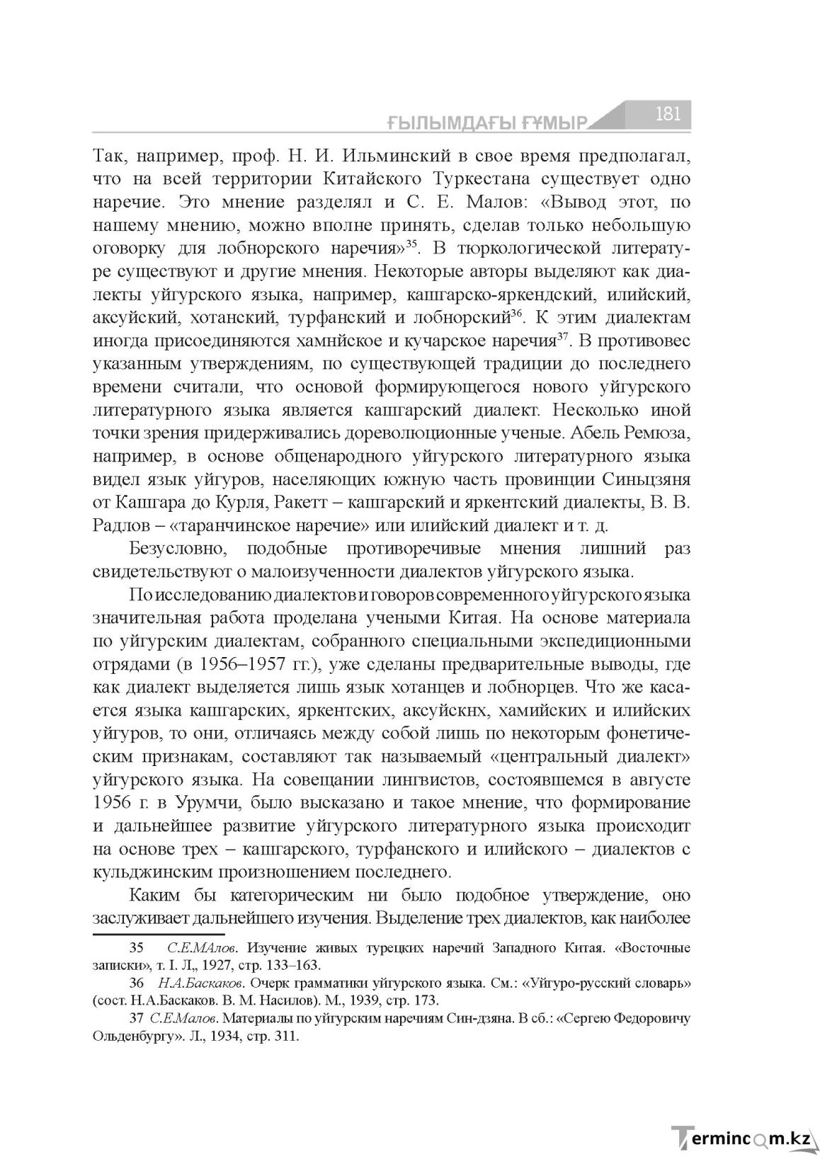 Страница 181