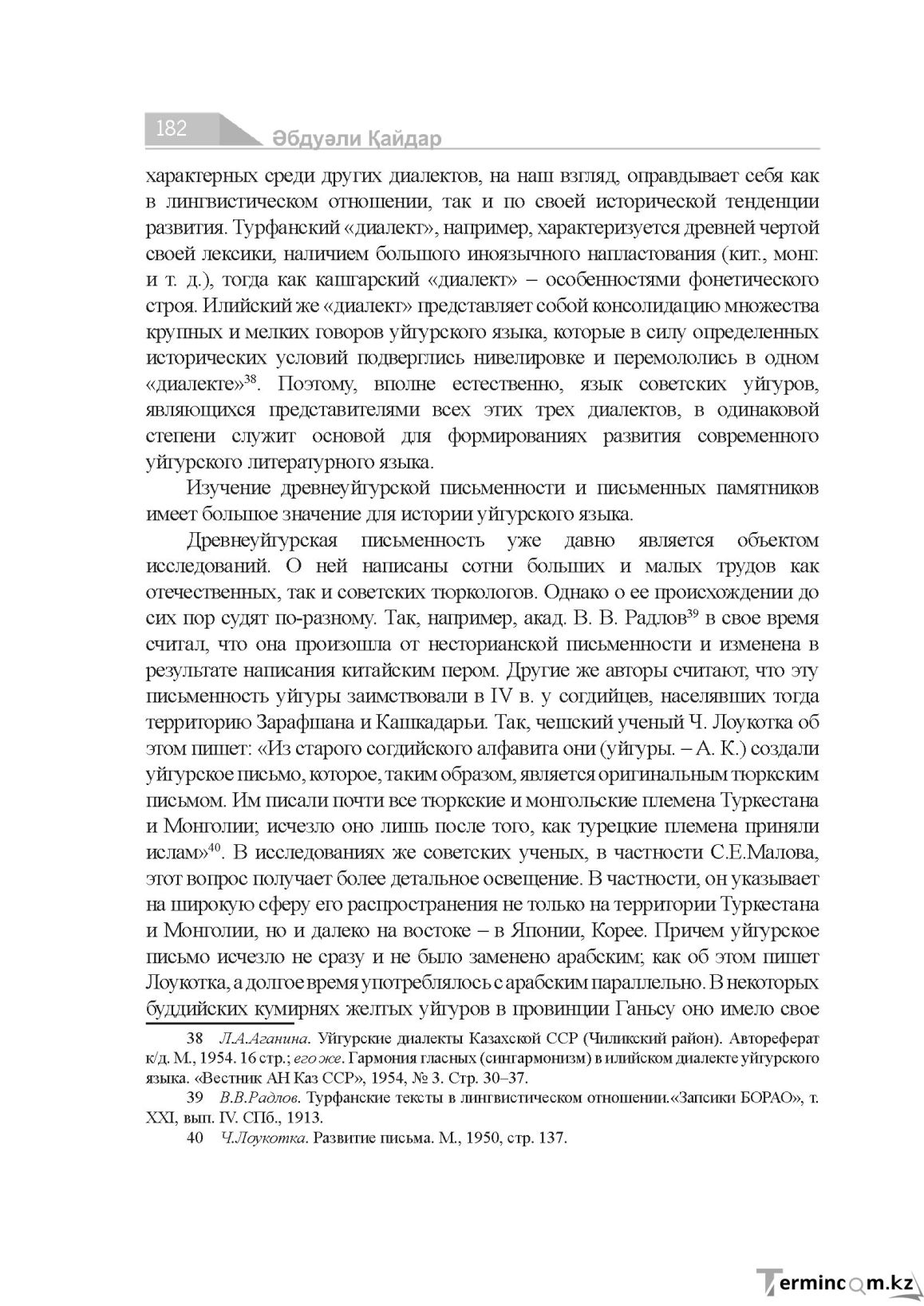 Страница 182
