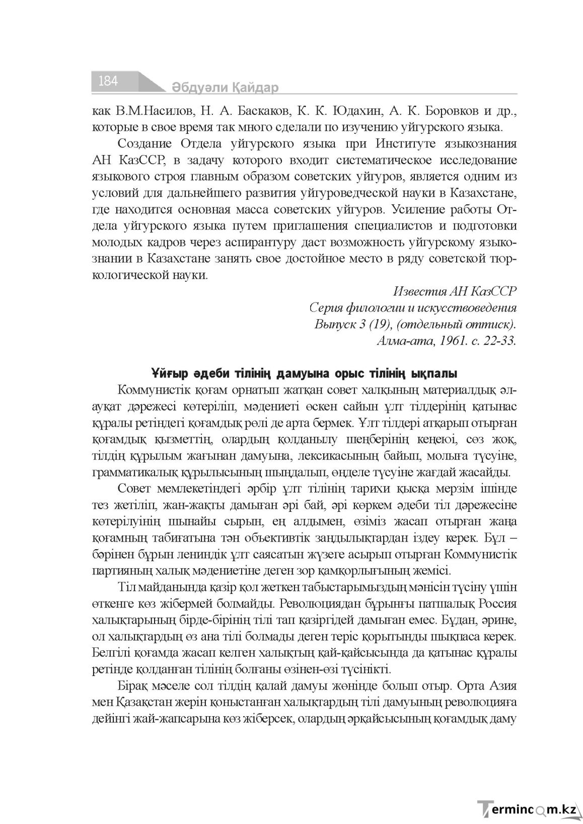 Страница 184