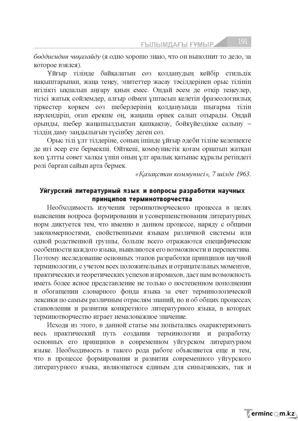 Страница 191
