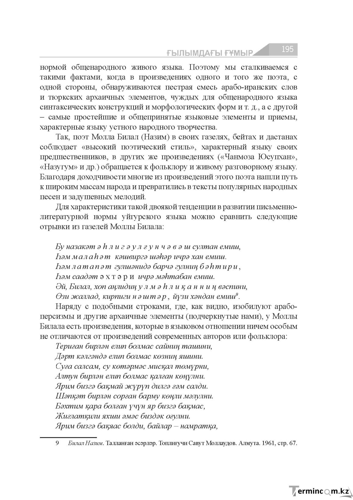 Страница 195