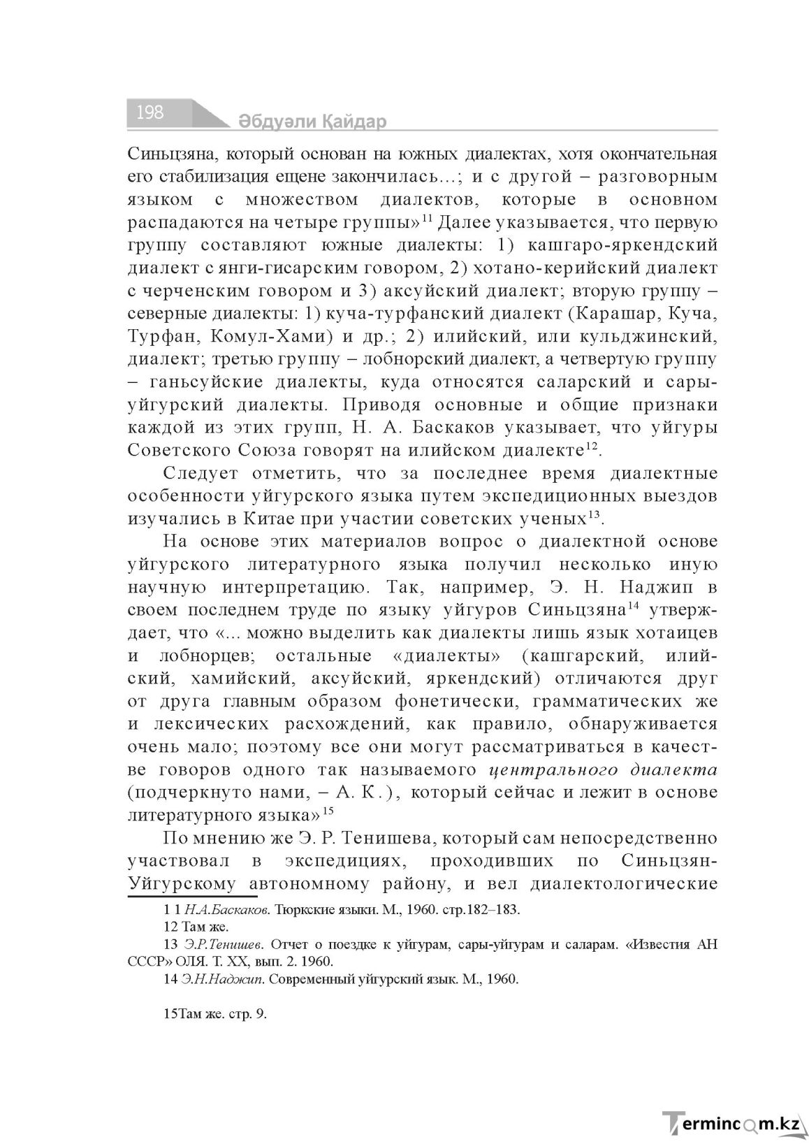 Страница 198