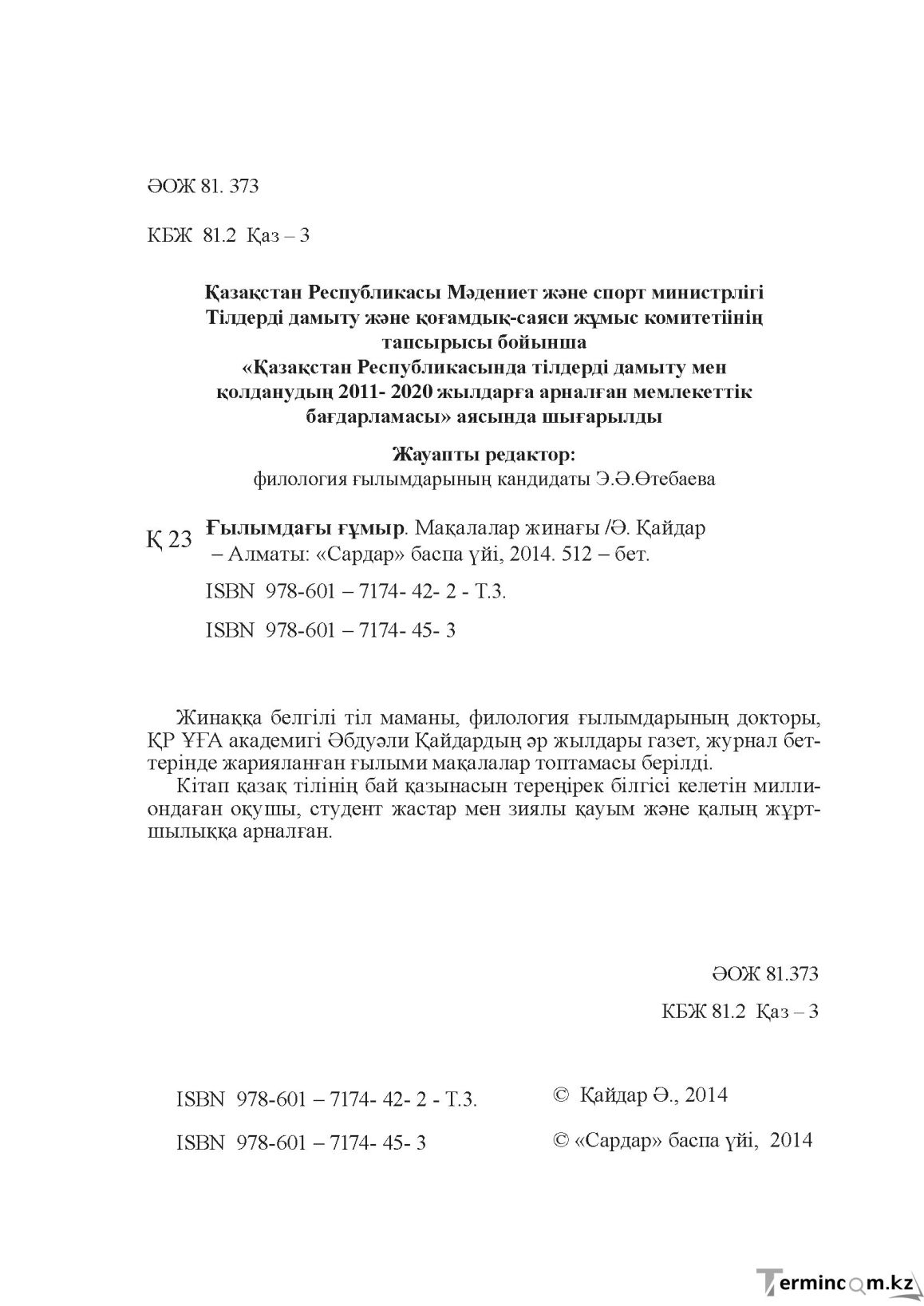Страница 2