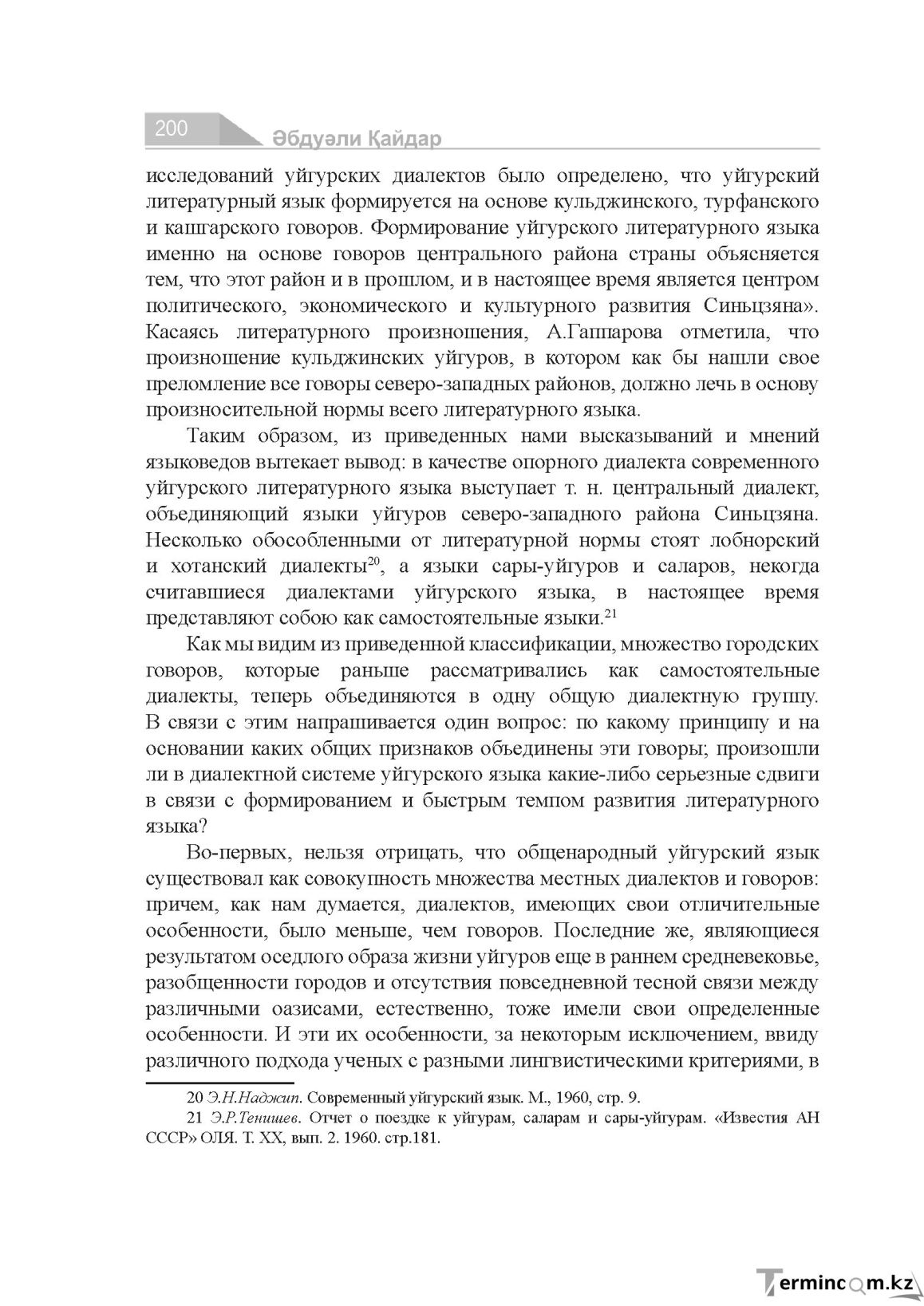 Страница 200