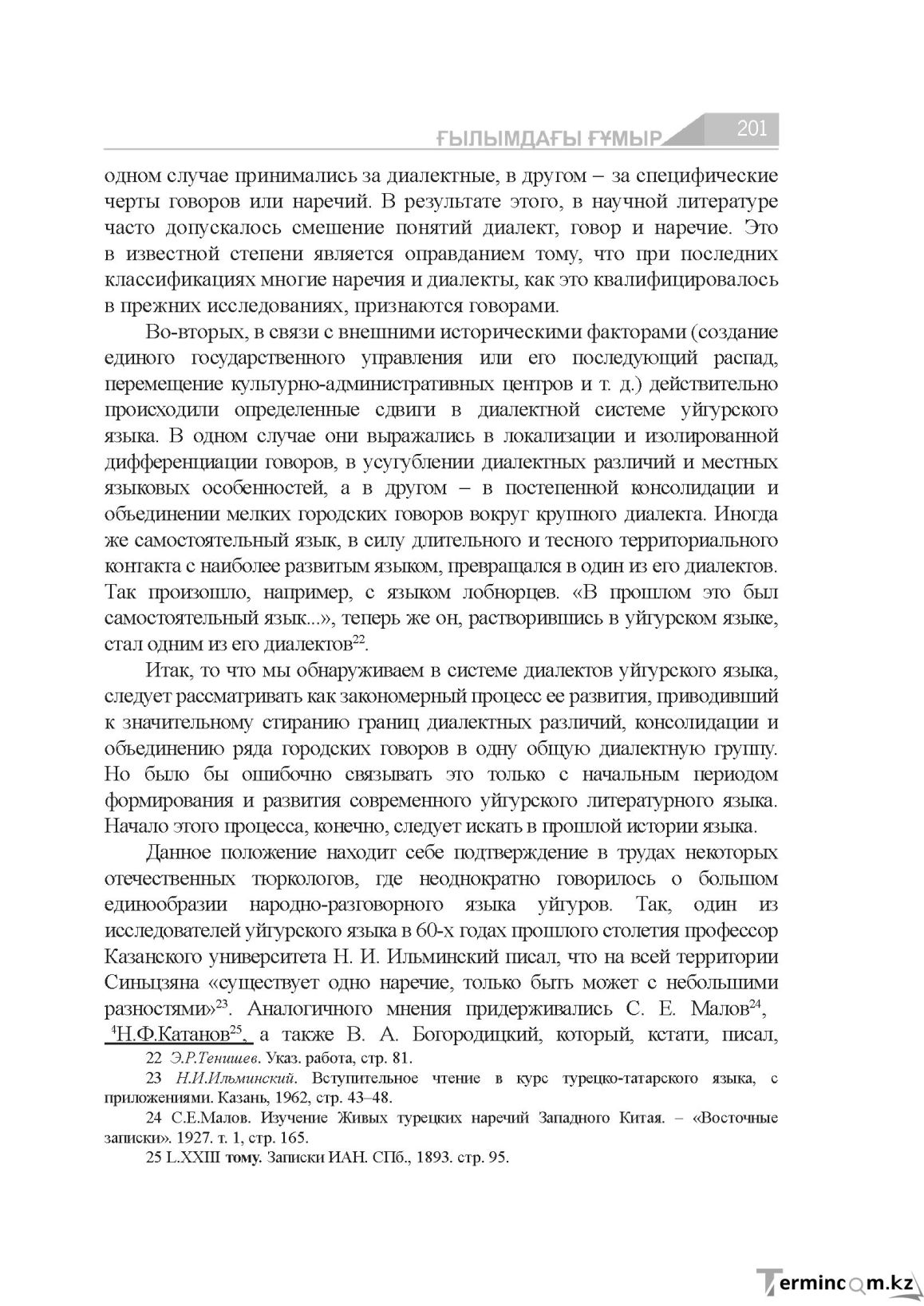Страница 201