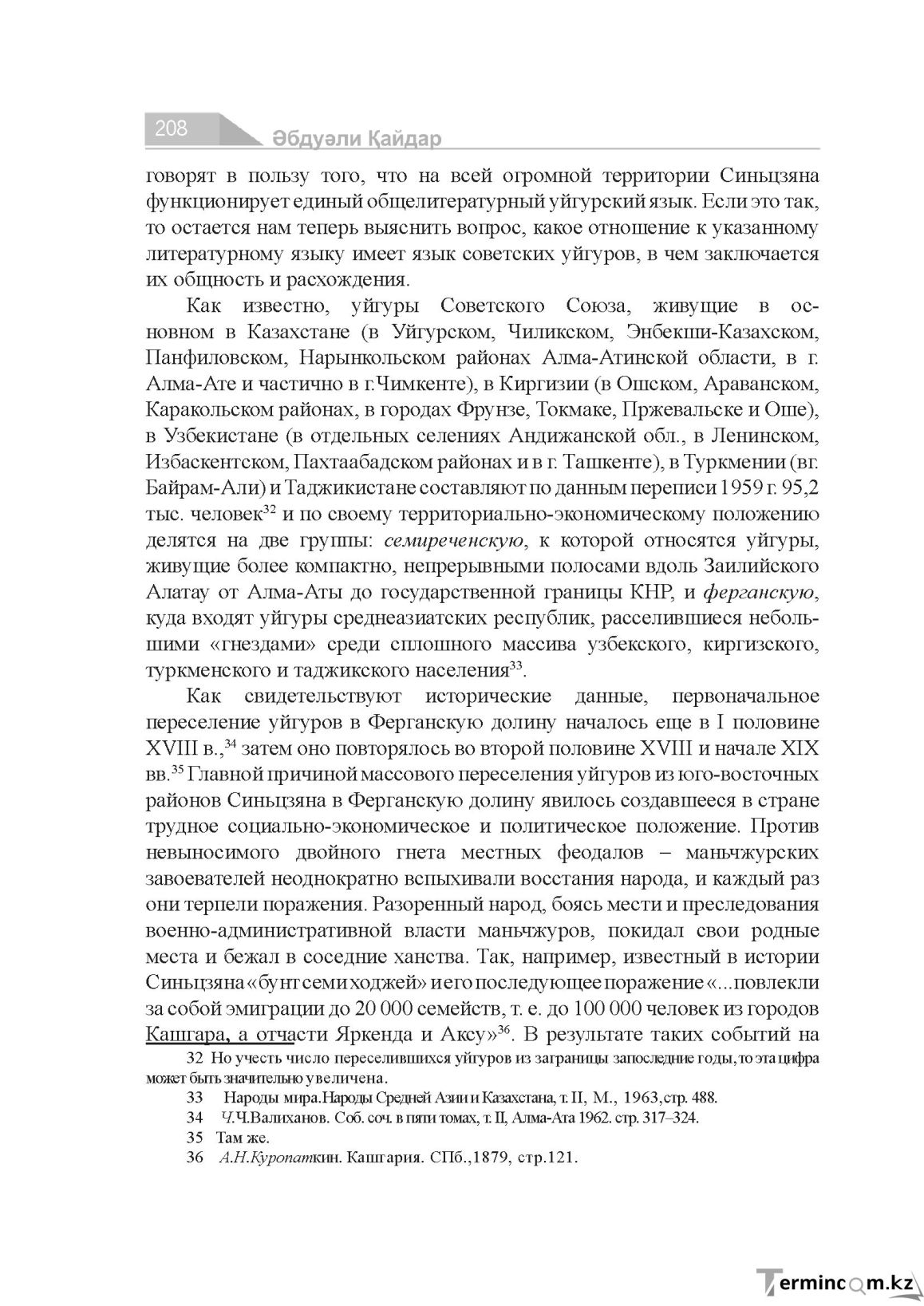 Страница 208