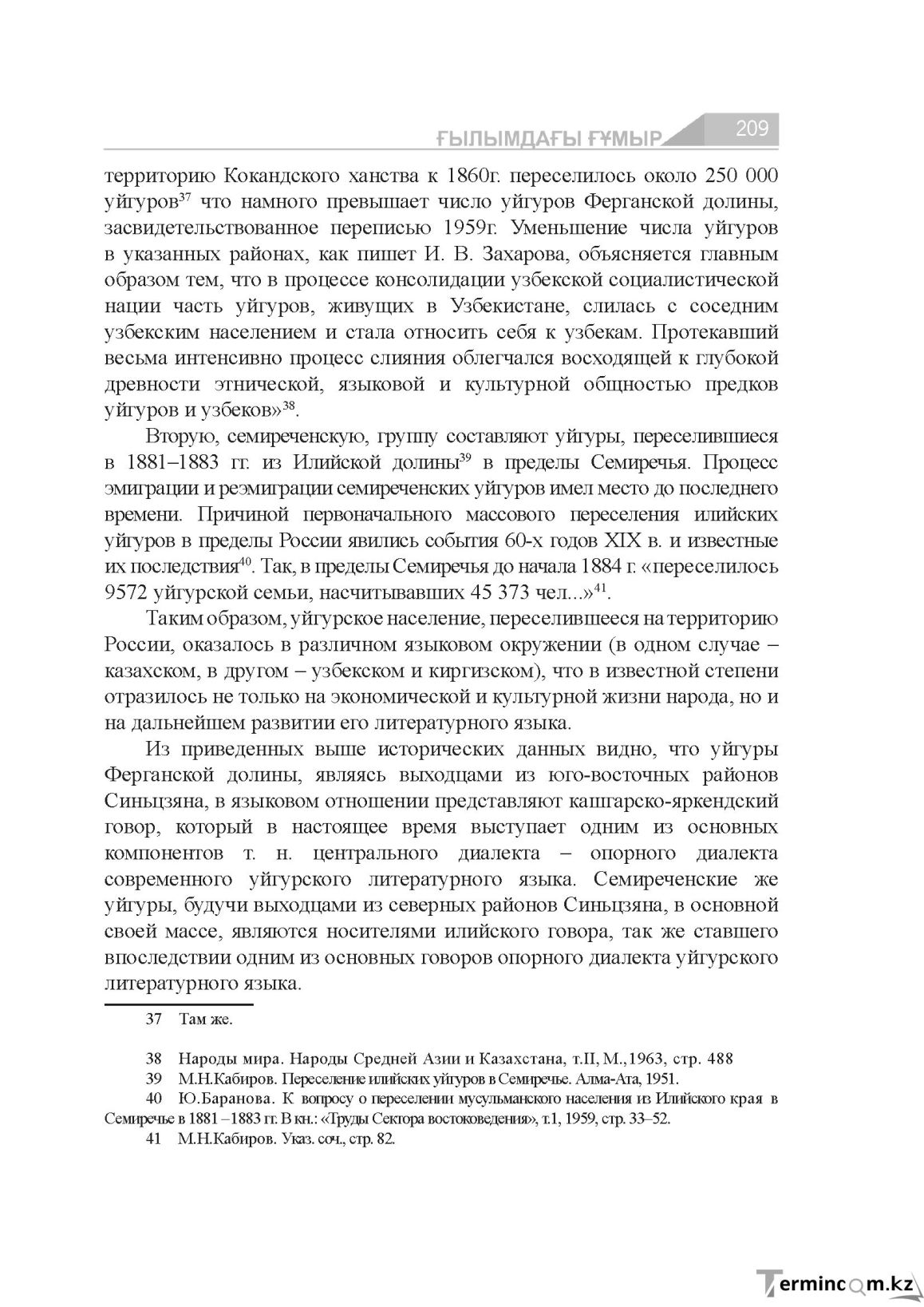Страница 209