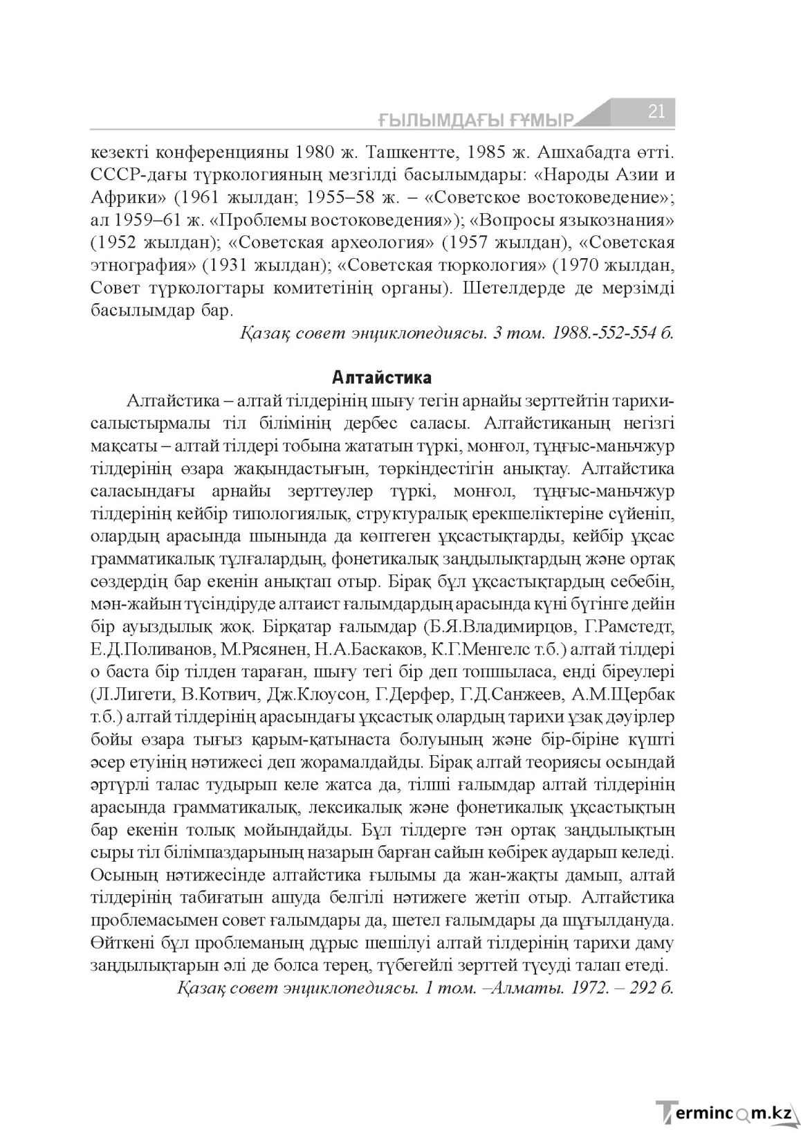 Страница 21