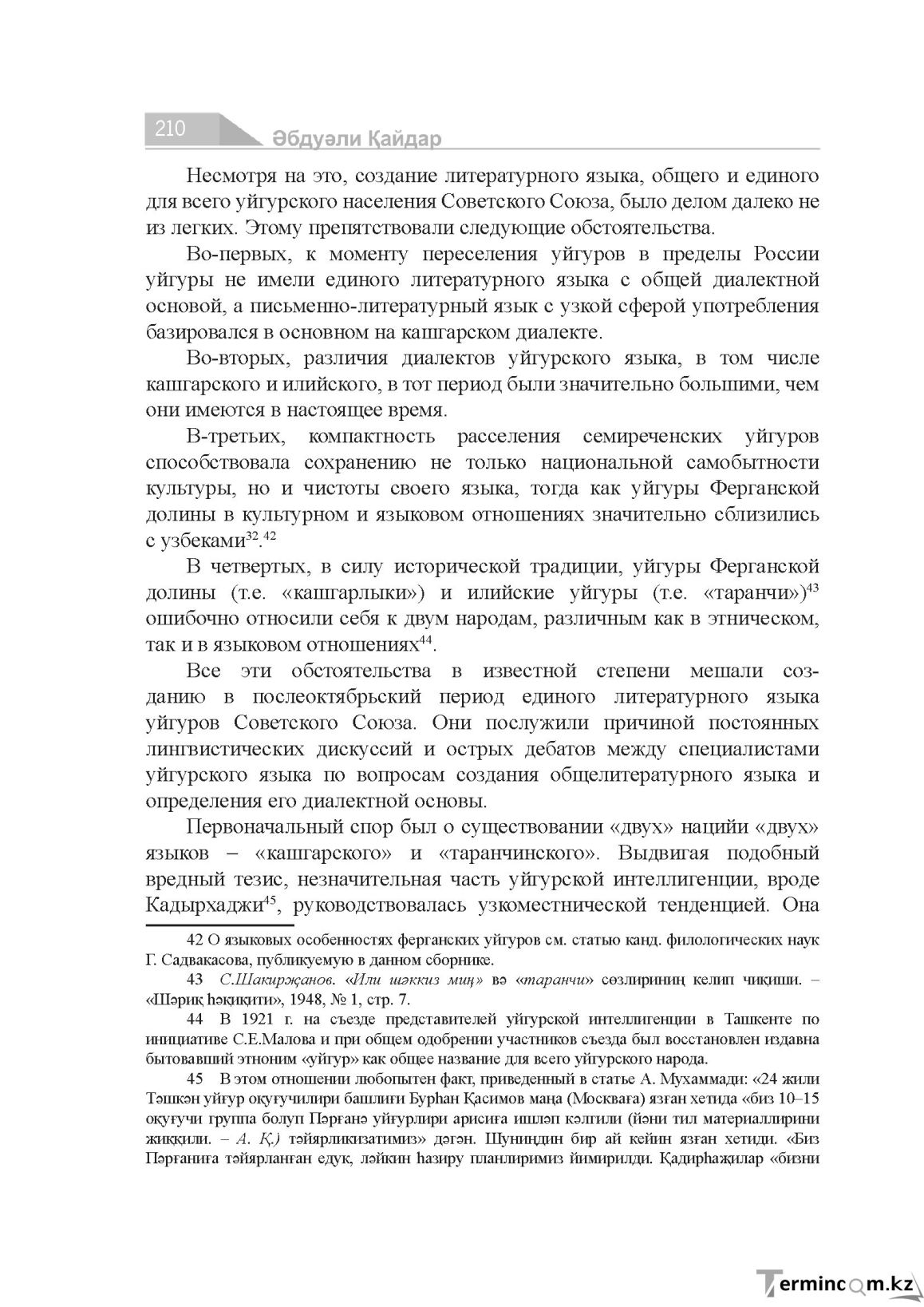 Страница 210