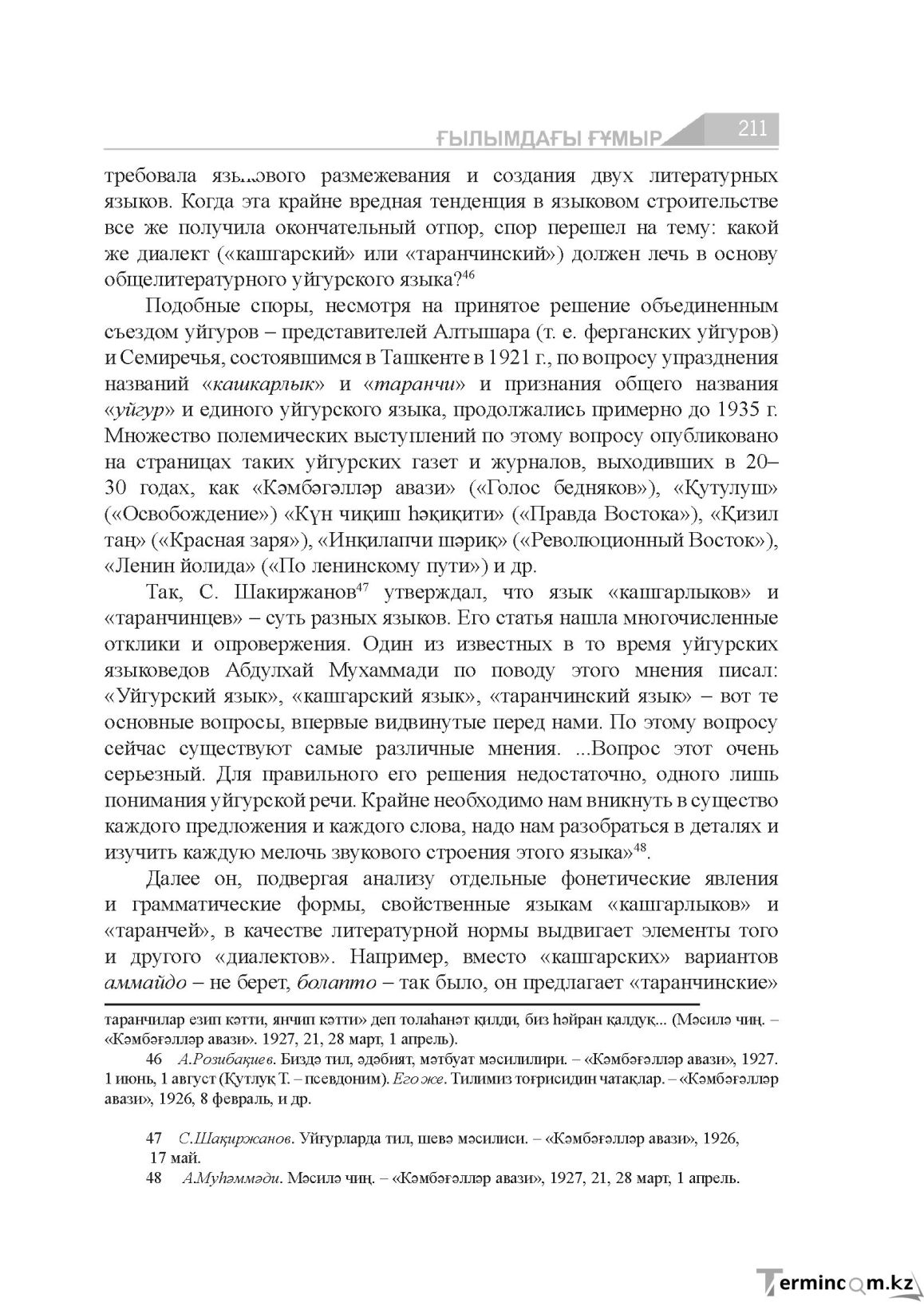 Страница 211
