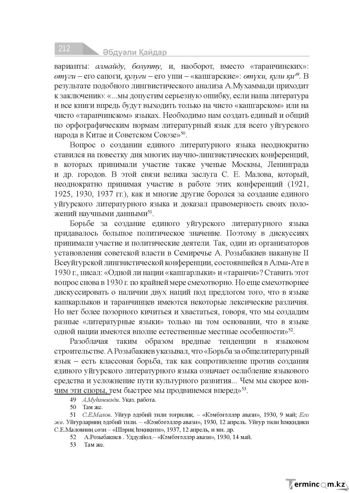 Страница 212