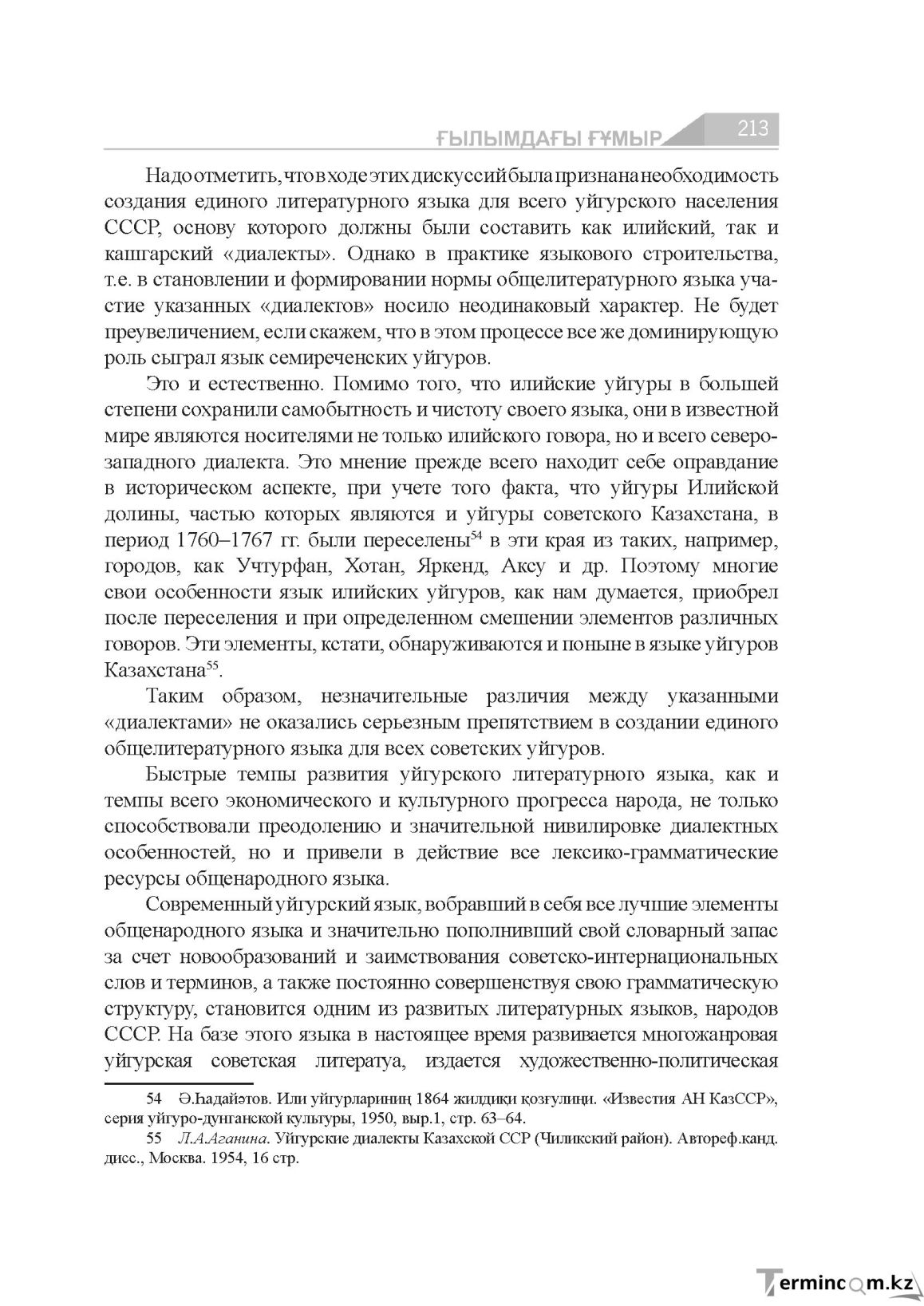 Страница 213