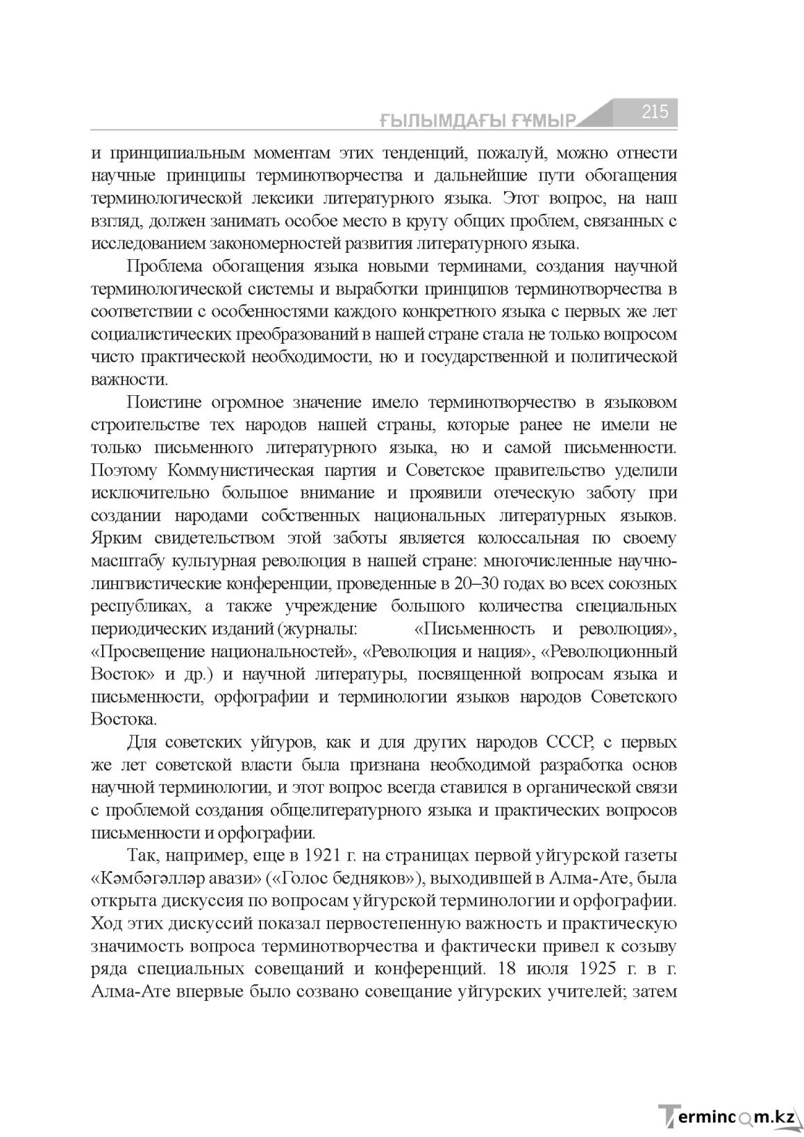 Страница 215