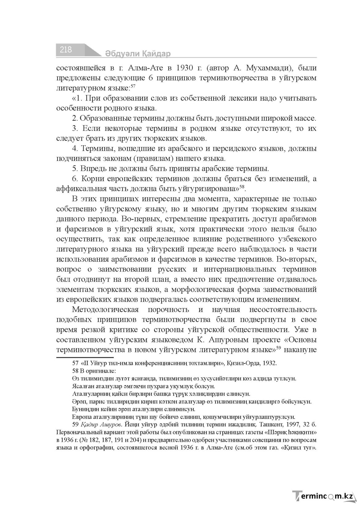Страница 218