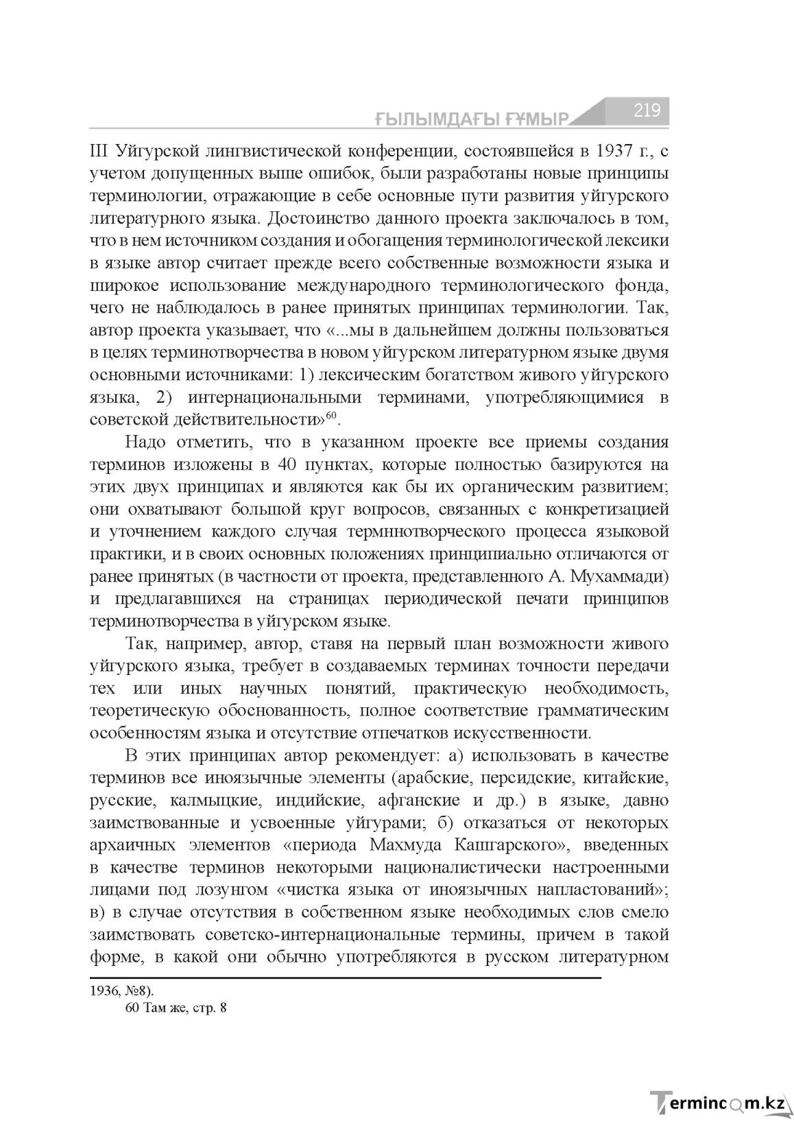 Страница 219