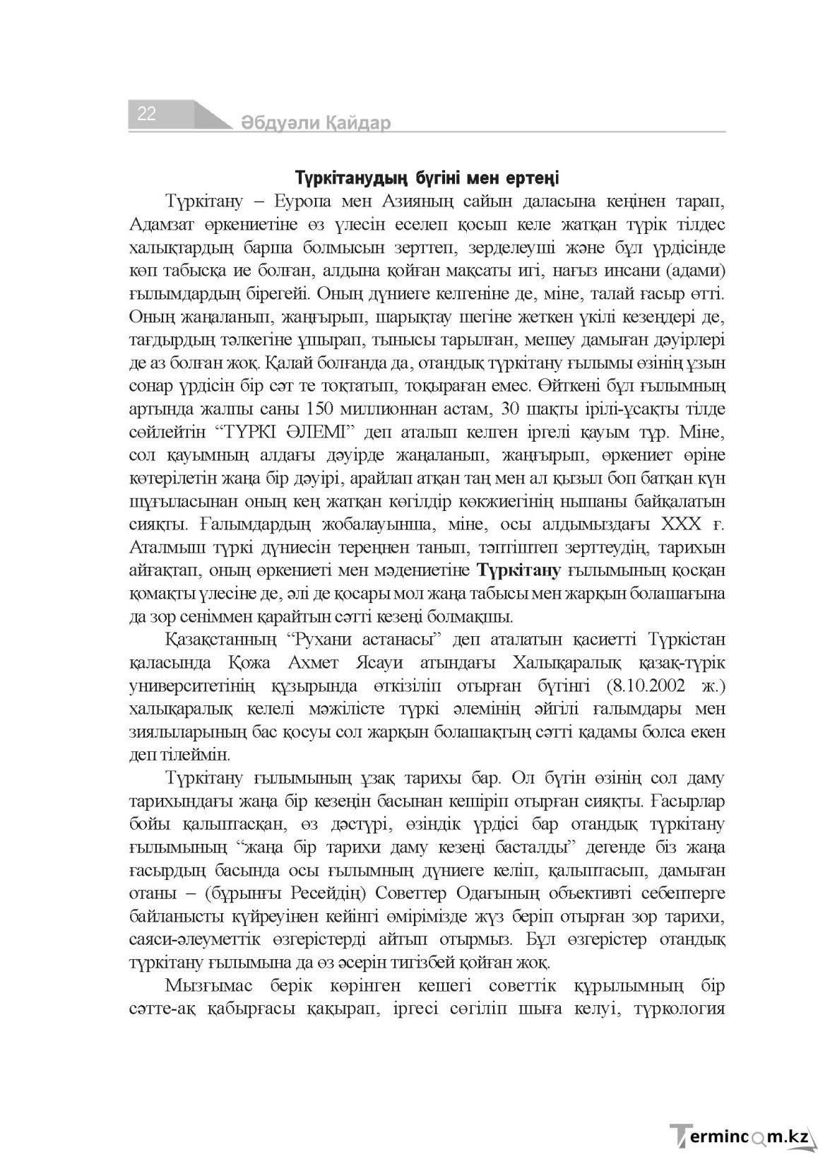 Страница 22
