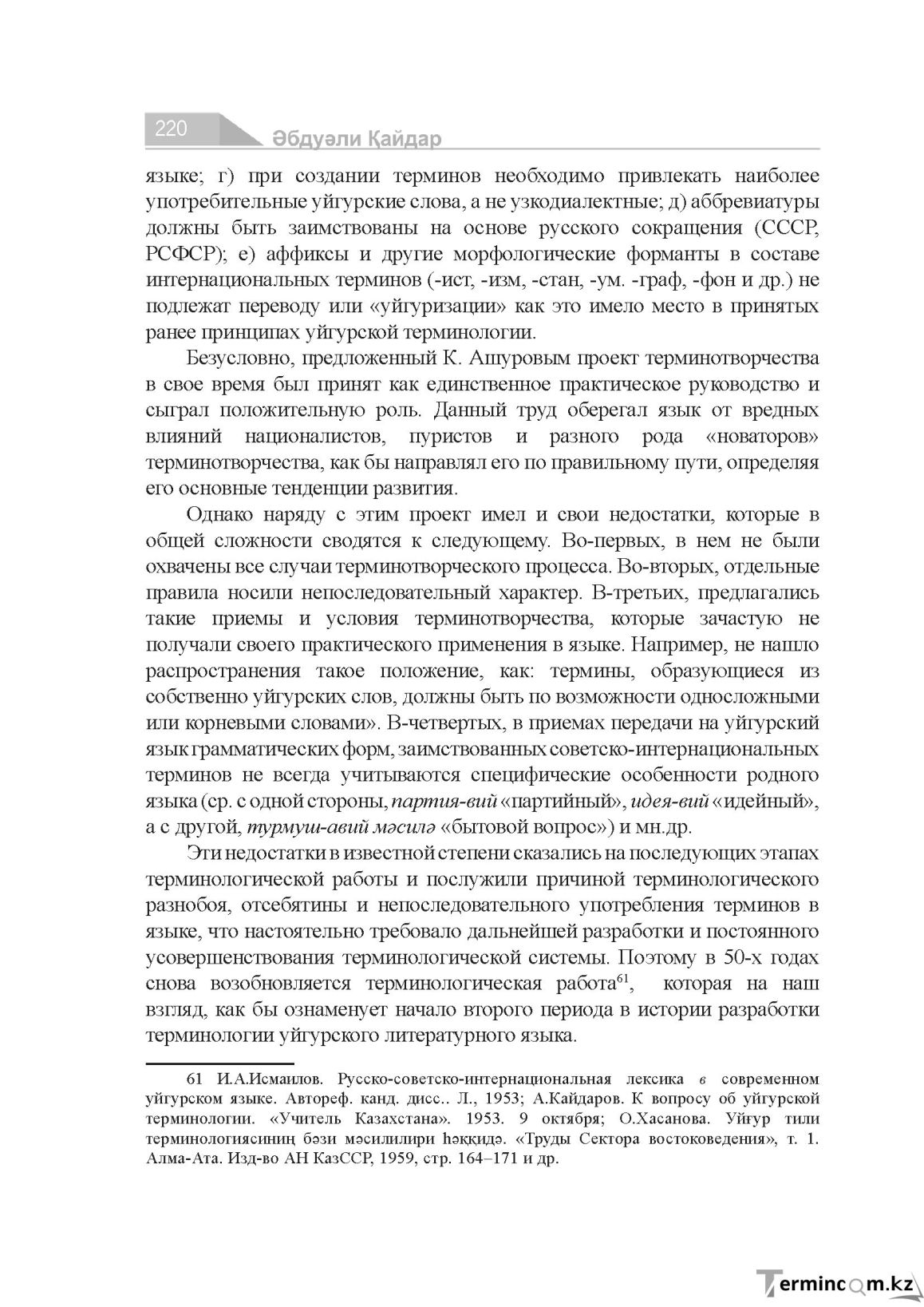 Страница 220