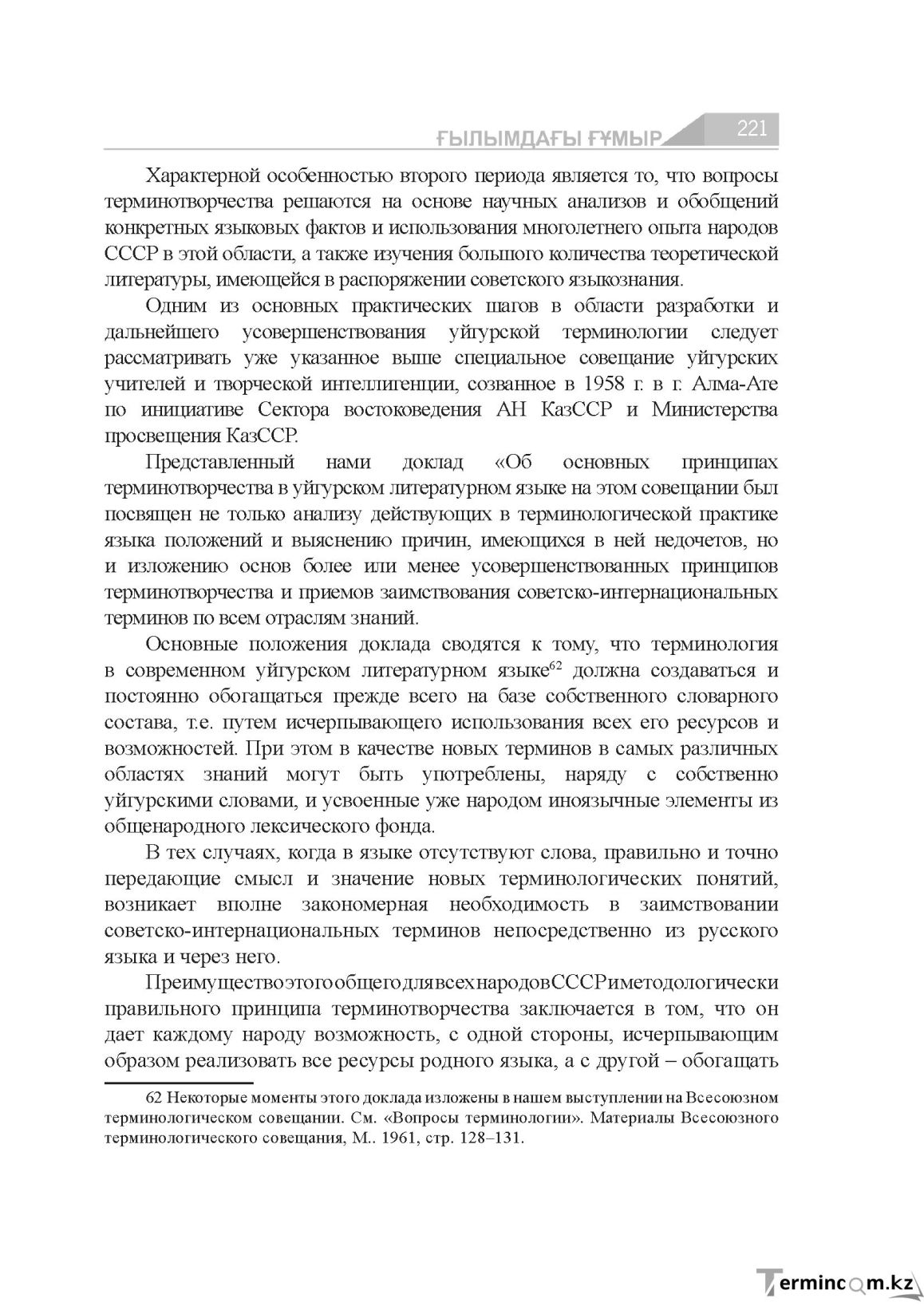 Страница 221