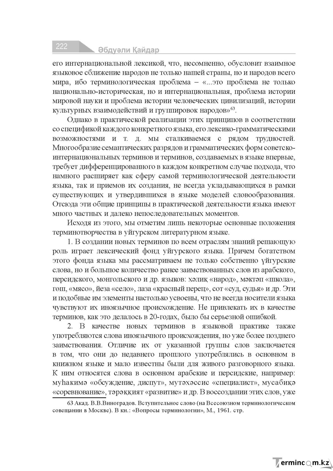 Страница 222