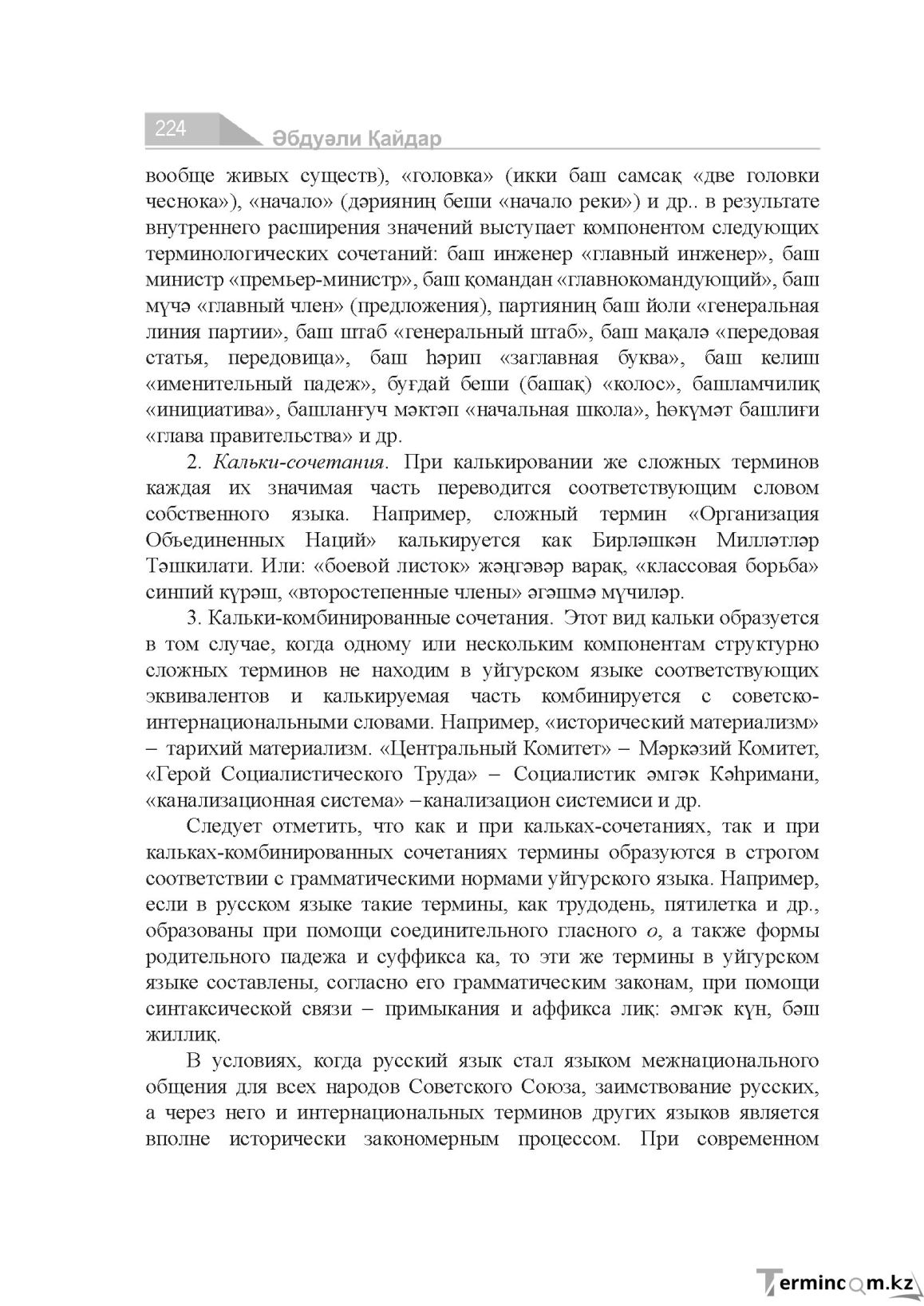 Страница 224