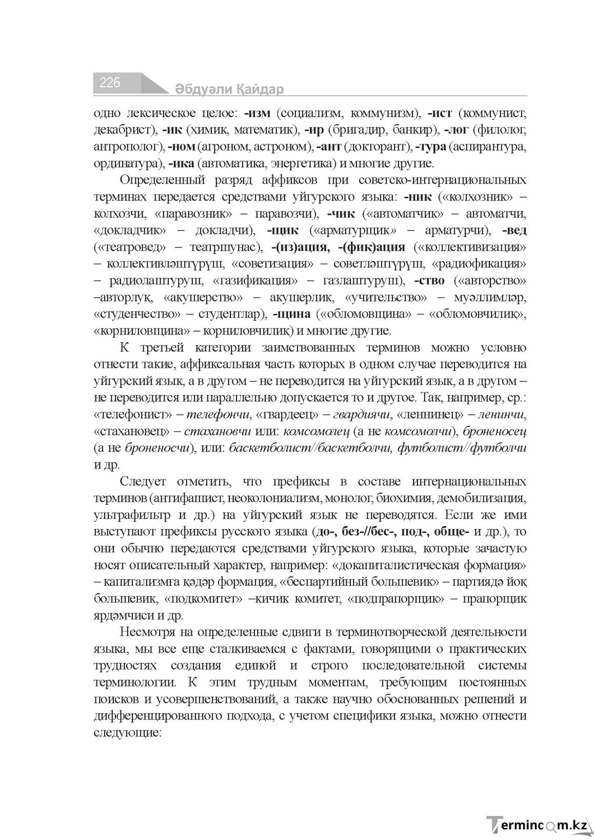 Страница 226