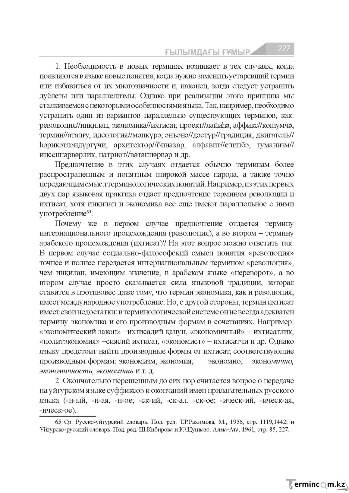 Страница 227