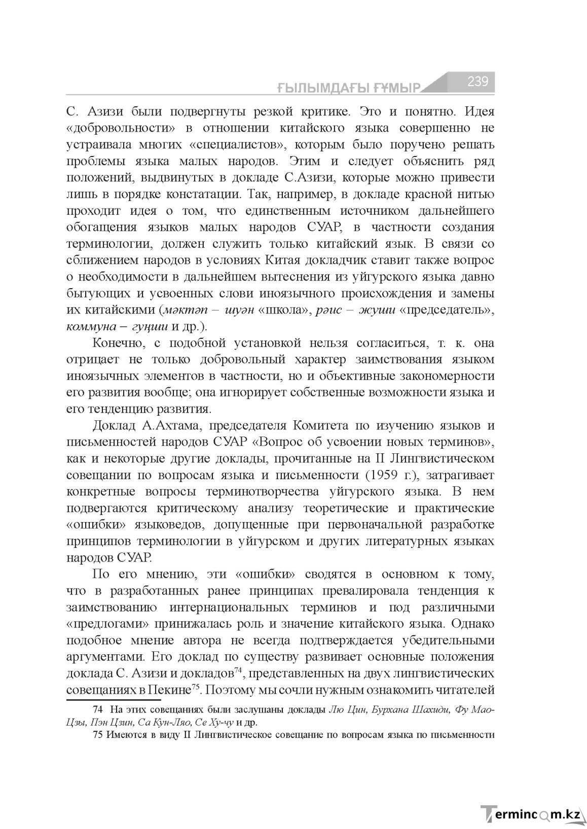 Страница 239