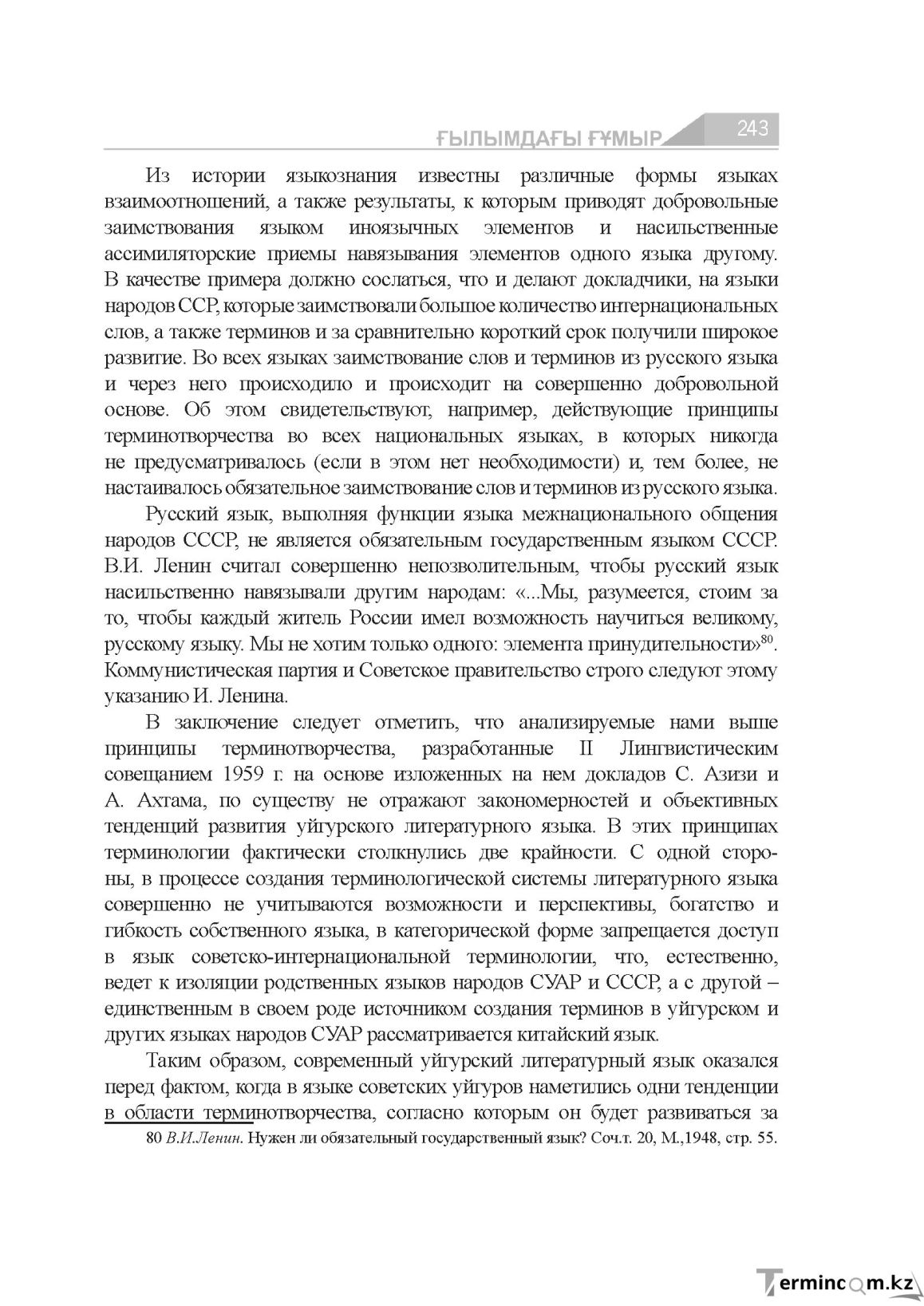 Страница 243