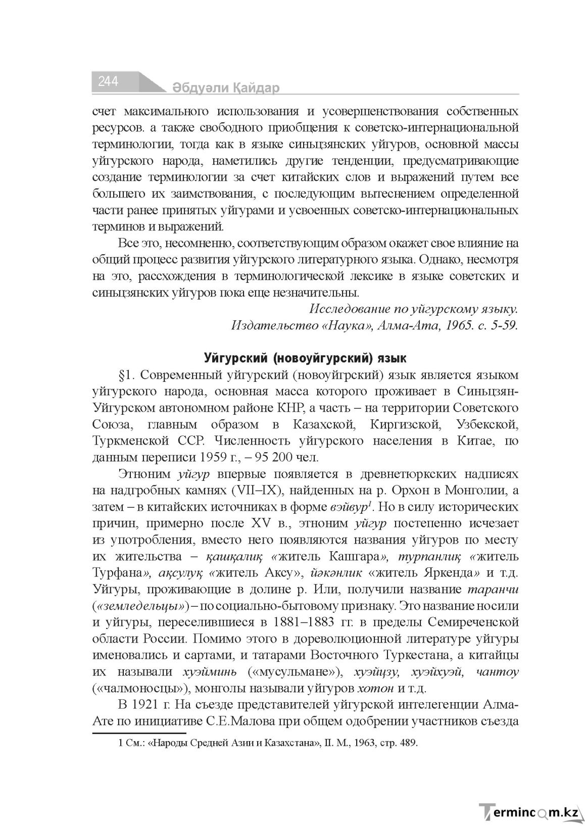 Страница 244