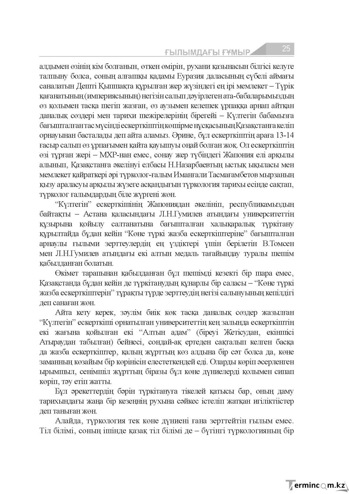 Страница 25