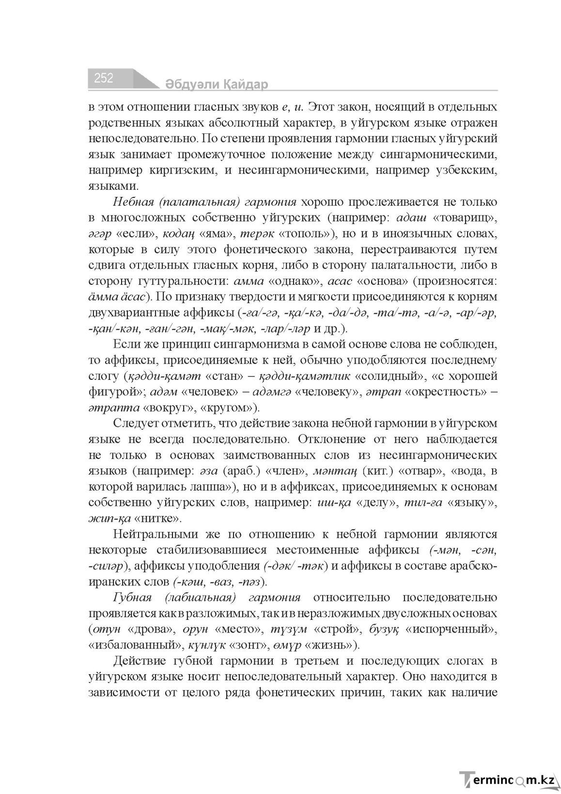 Страница 252