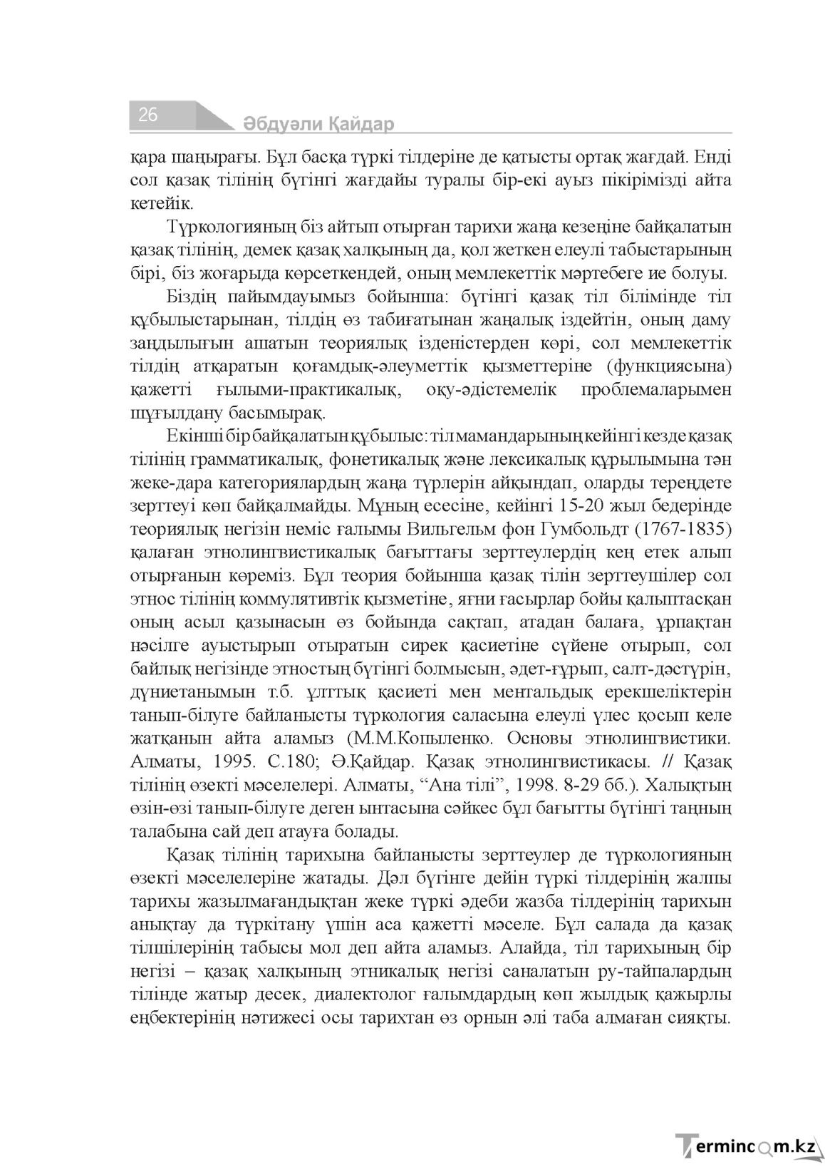 Страница 26