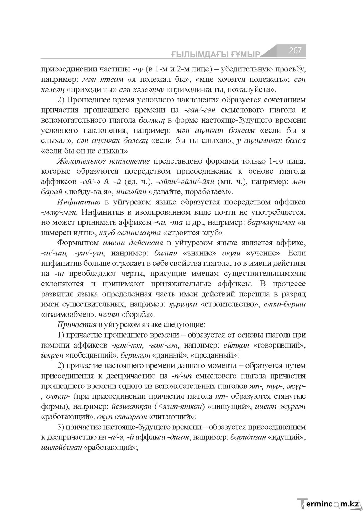 Страница 267