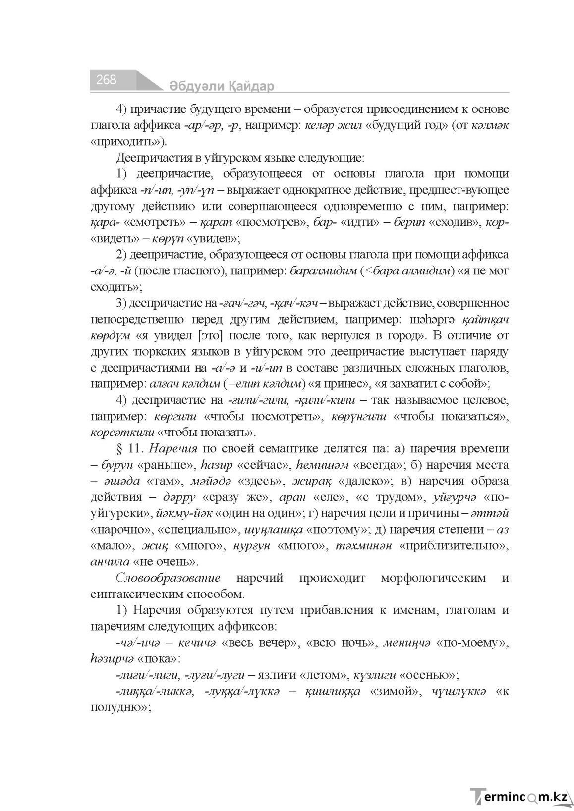 Страница 268