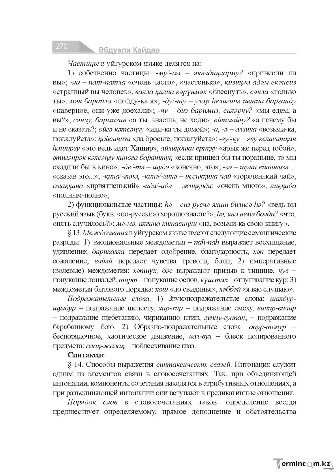 Страница 270