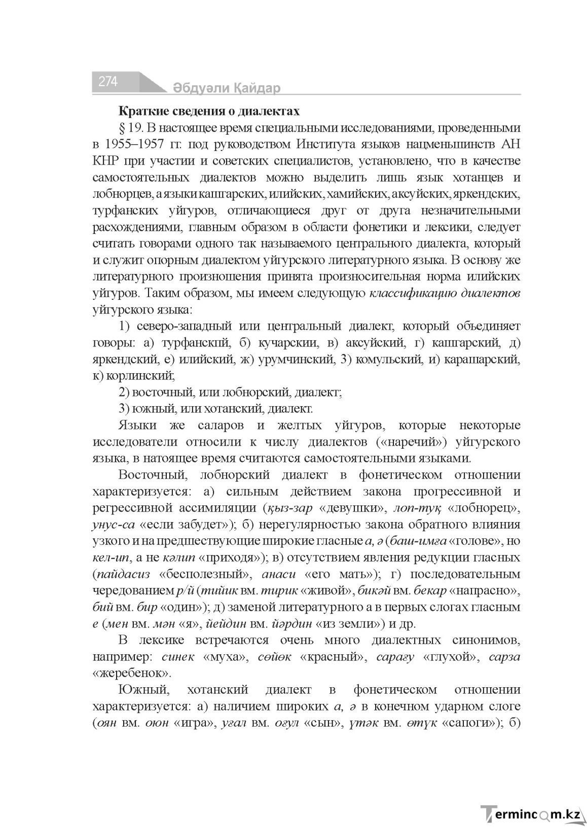 Страница 274