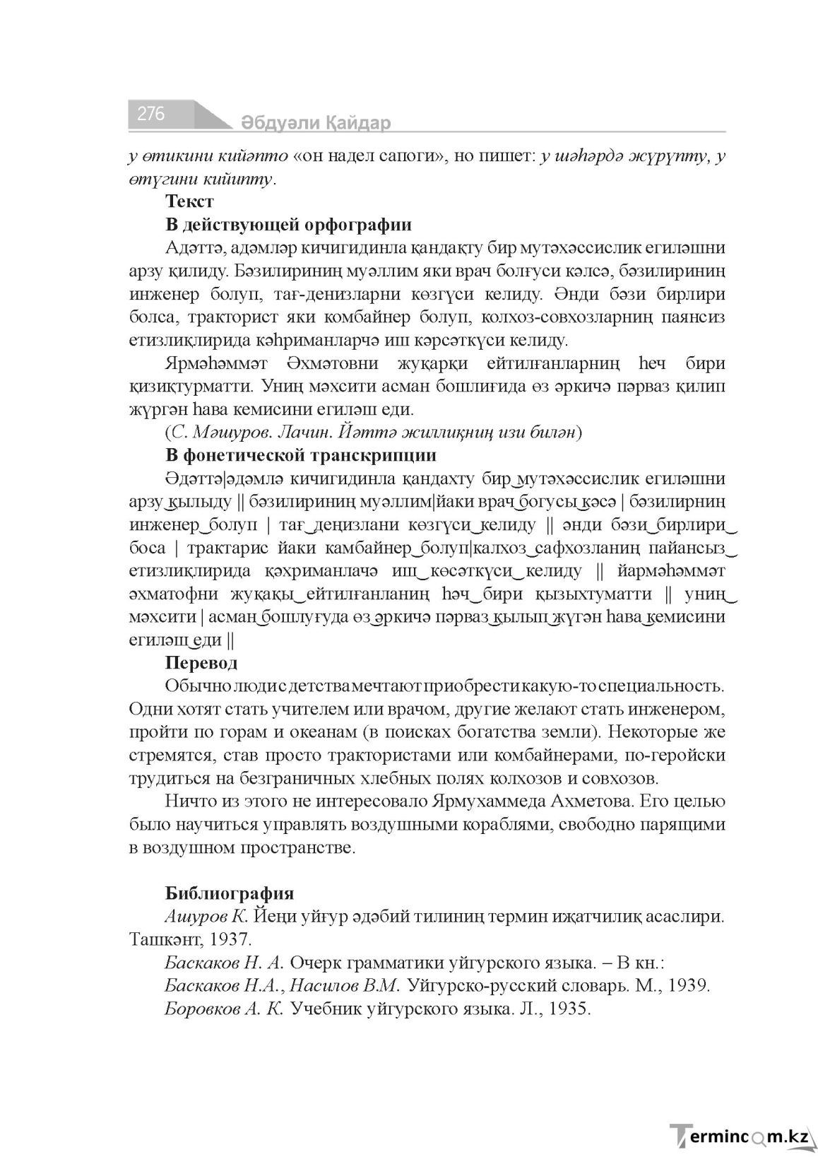 Страница 276