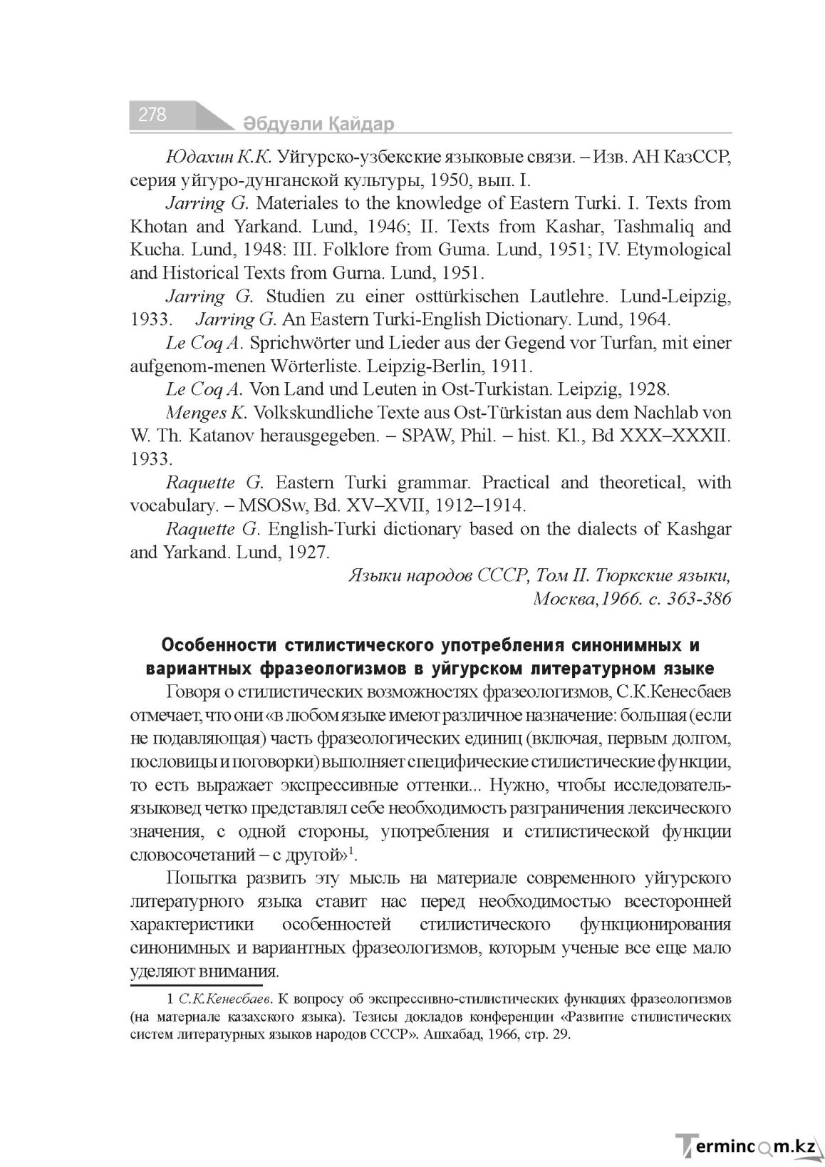 Страница 278