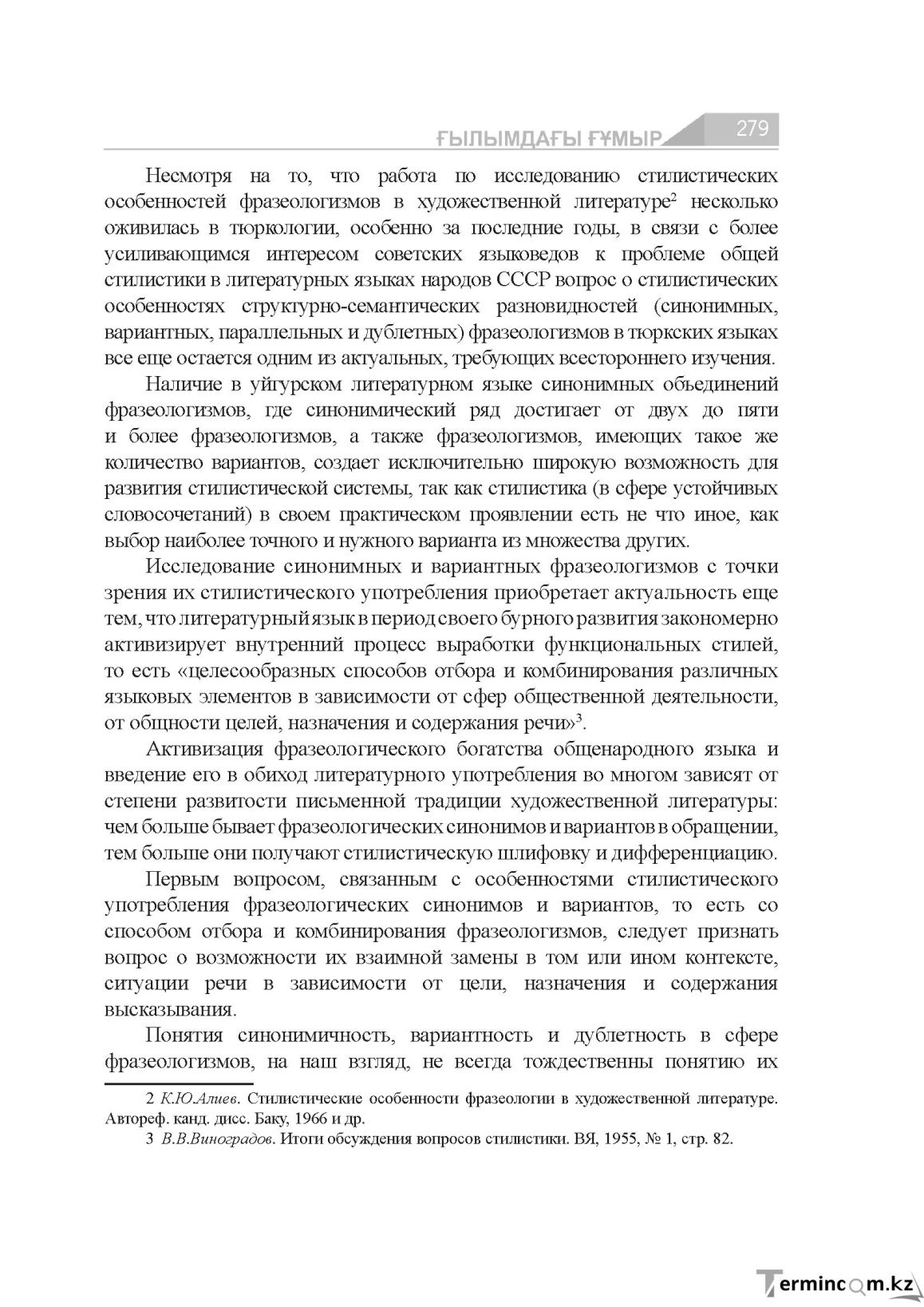 Страница 279