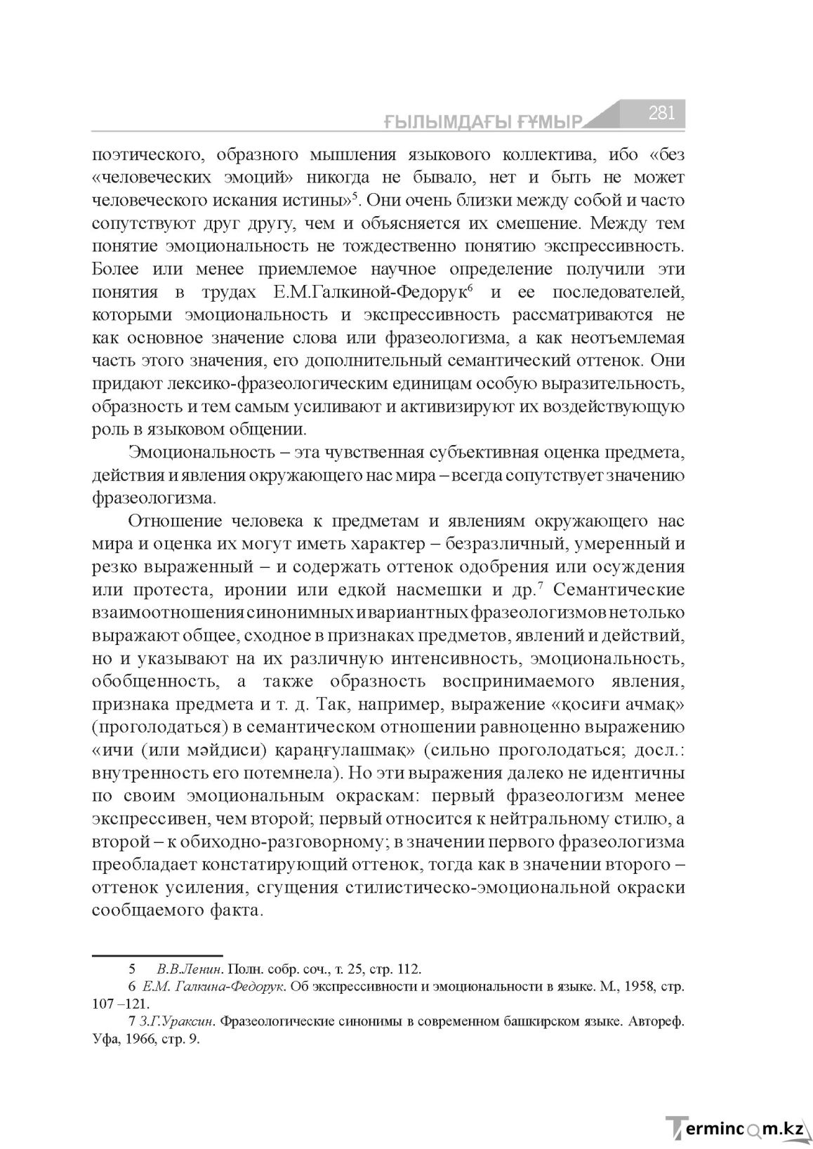 Страница 281